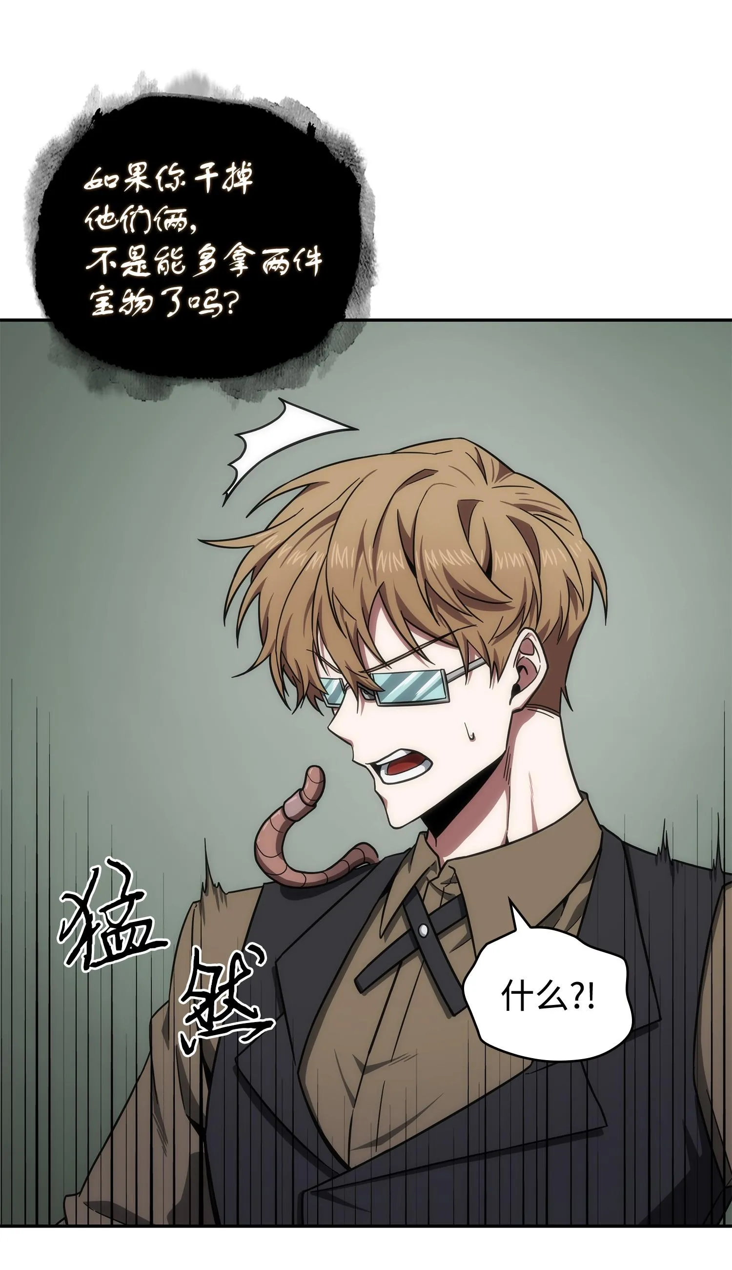 241 各自为战 第50页