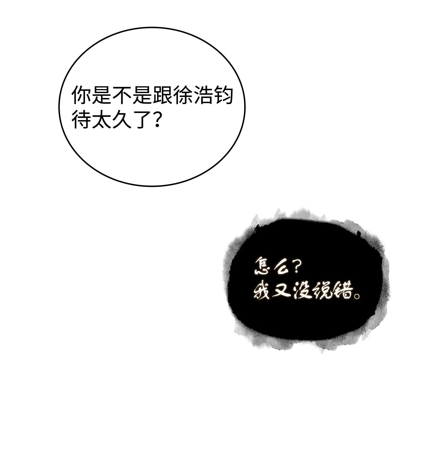 241 各自为战 第51页