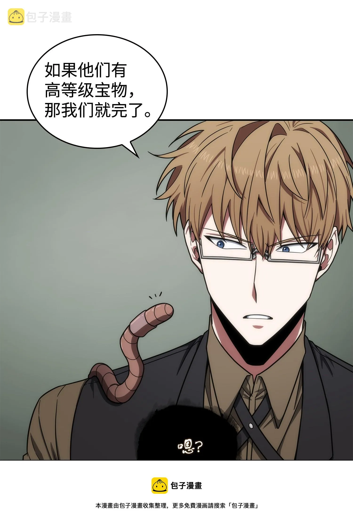 241 各自为战 第53页