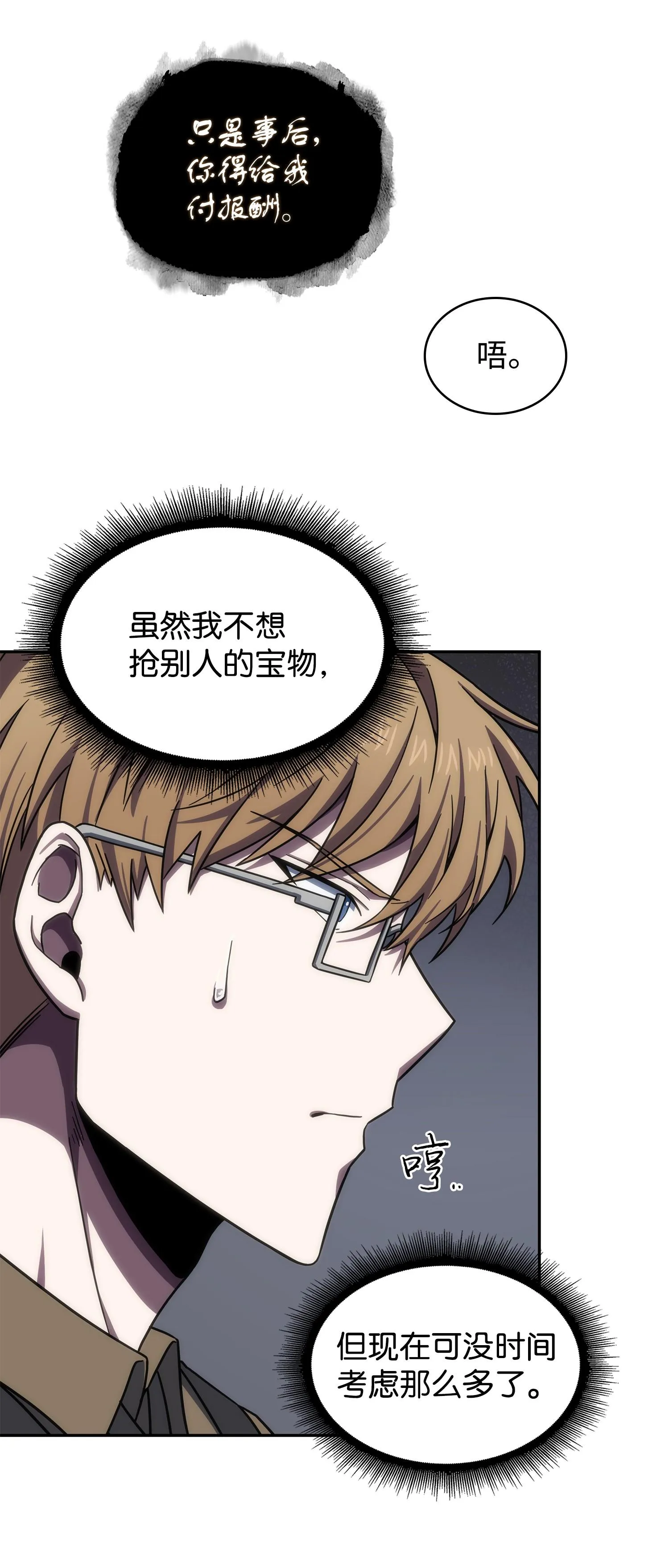 241 各自为战 第55页
