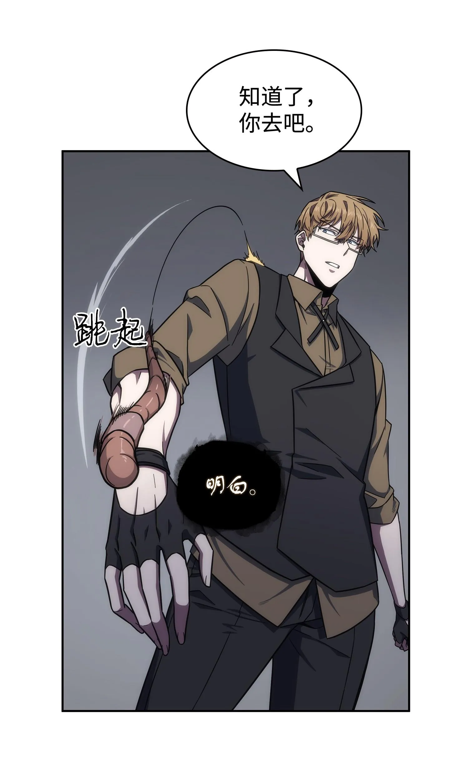 241 各自为战 第56页