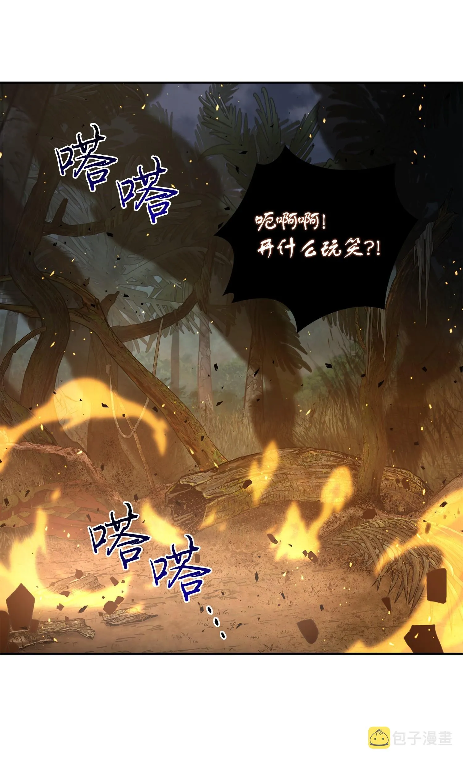 241 各自为战 第60页