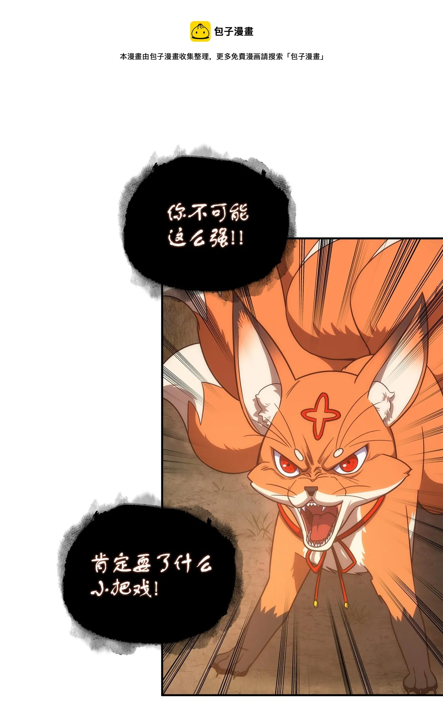 241 各自为战 第61页