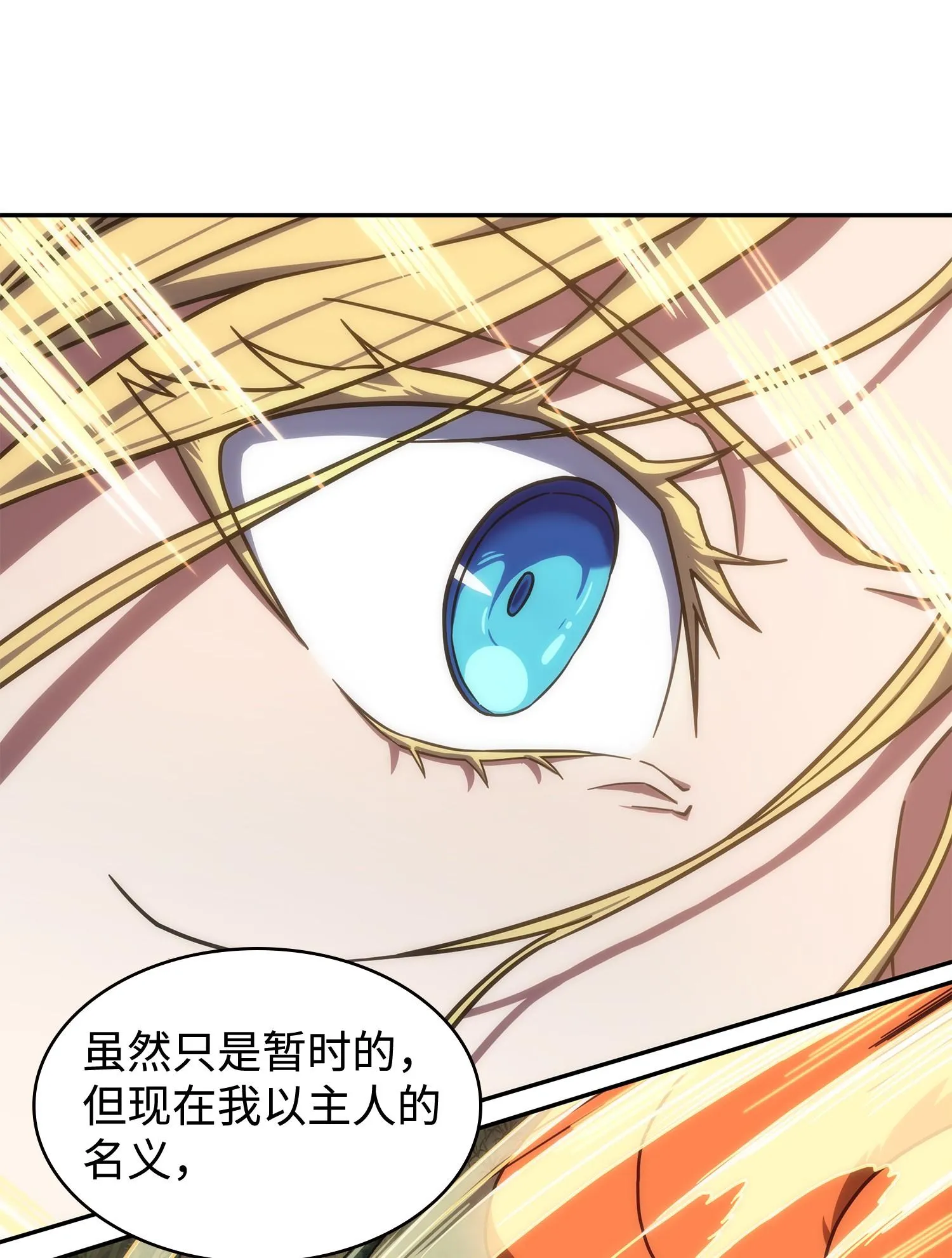241 各自为战 第63页