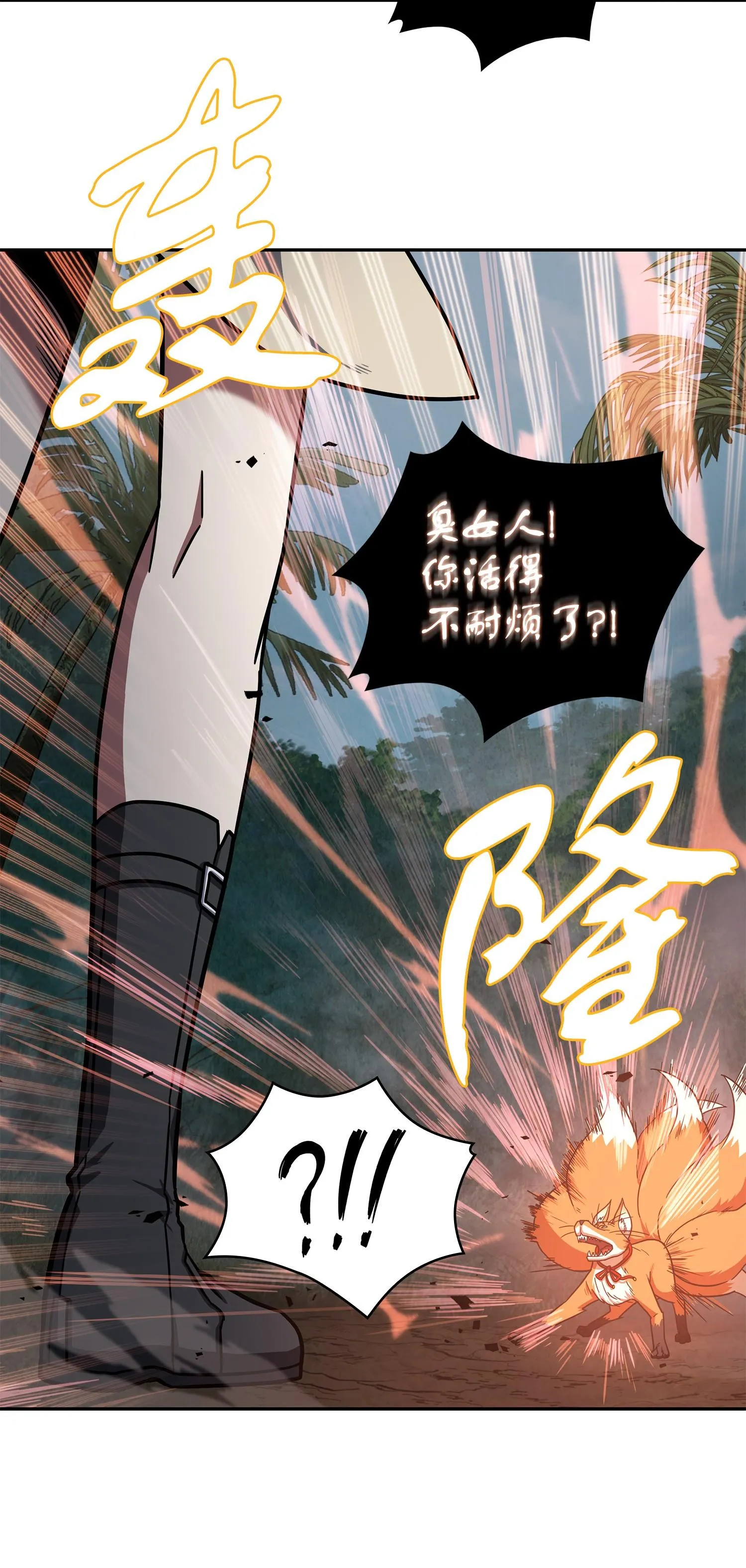 241 各自为战 第66页