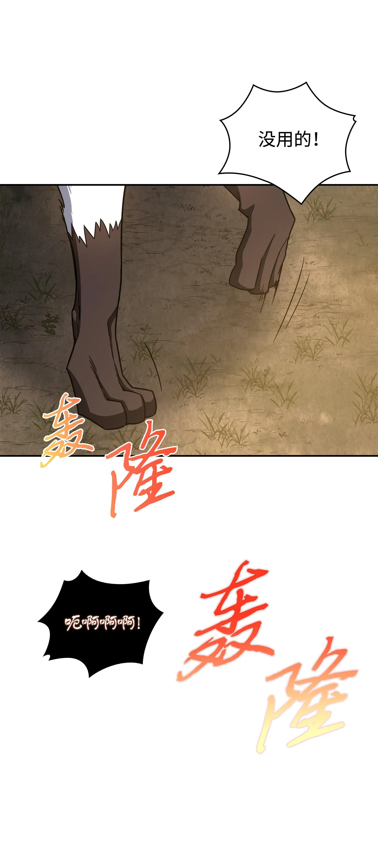 241 各自为战 第67页