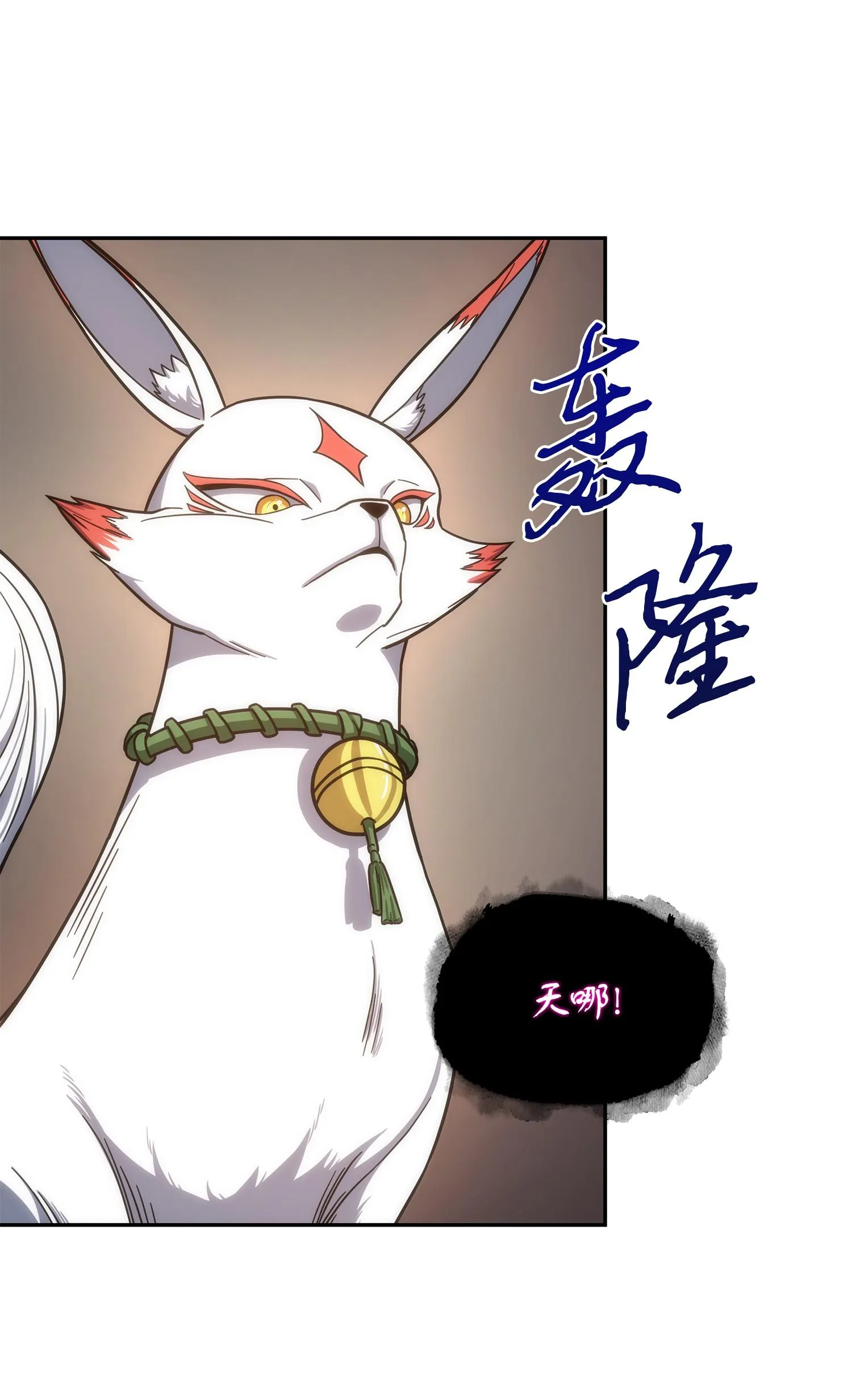 241 各自为战 第68页