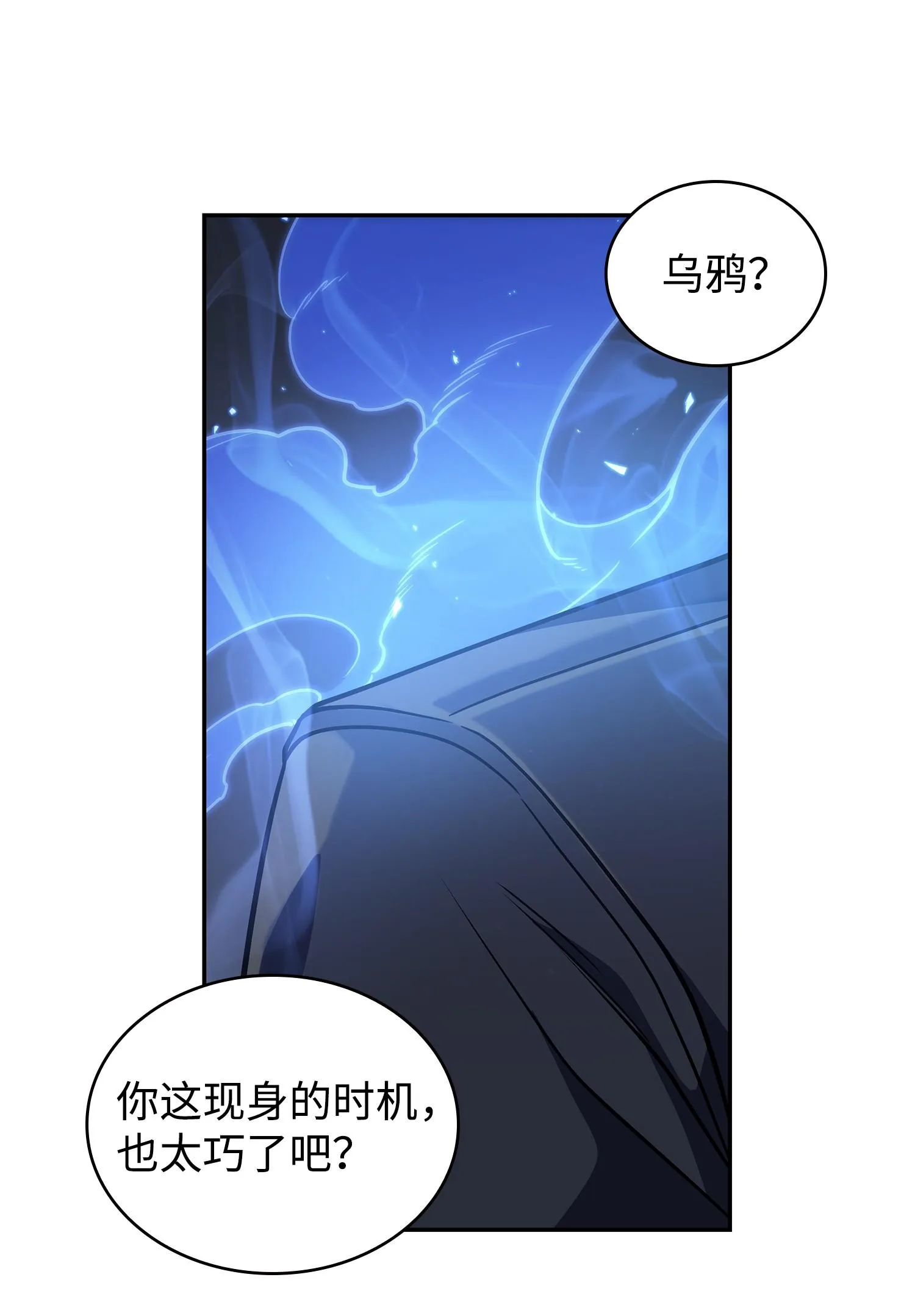 243 不速之客 第10页