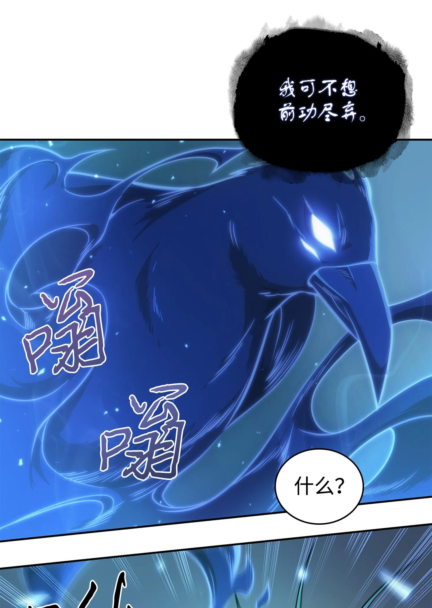 243 不速之客 第11页