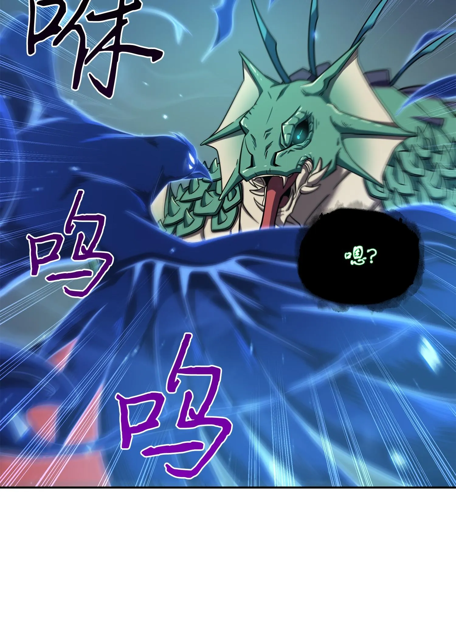 243 不速之客 第12页