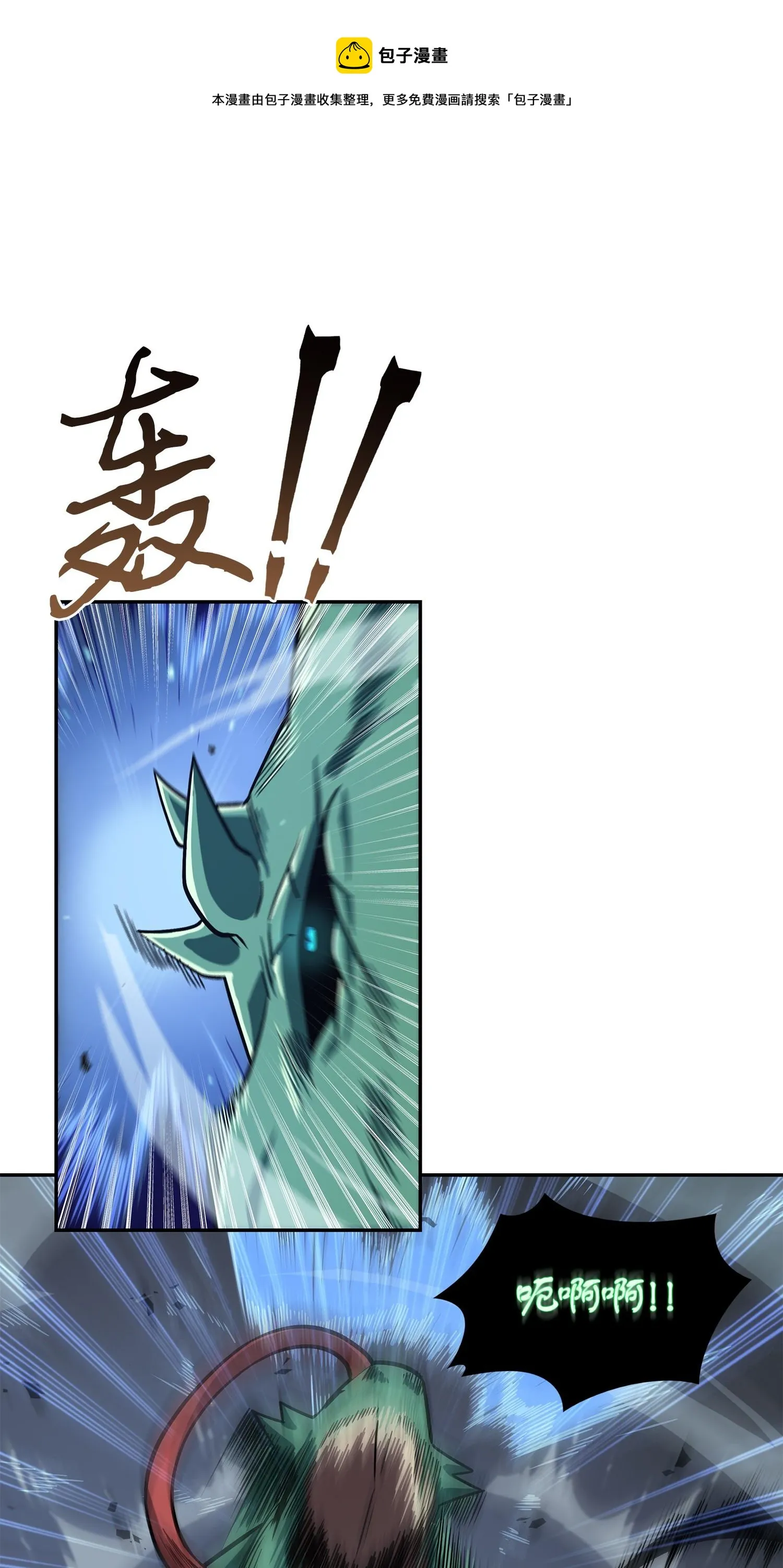 243 不速之客 第13页