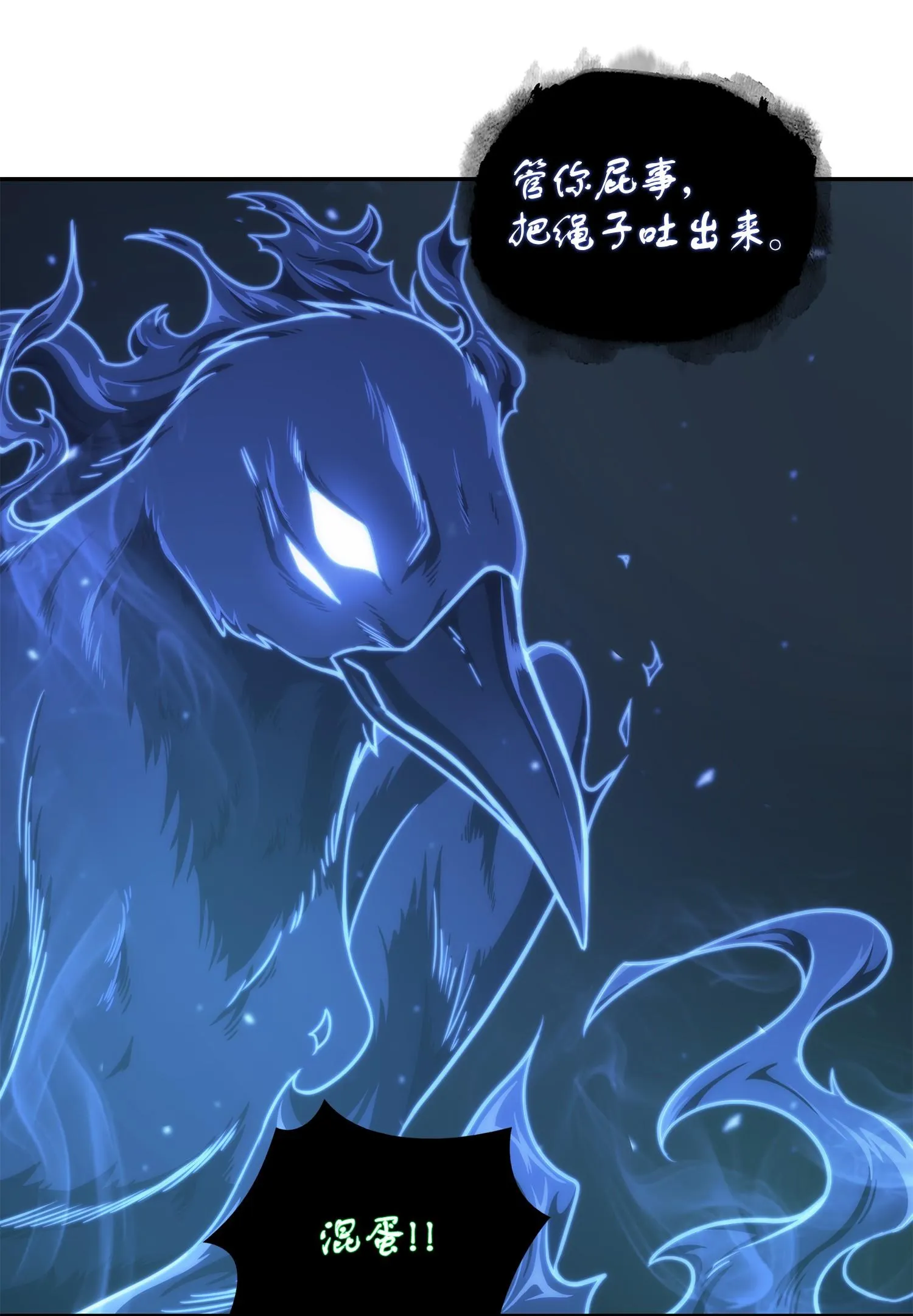 243 不速之客 第16页