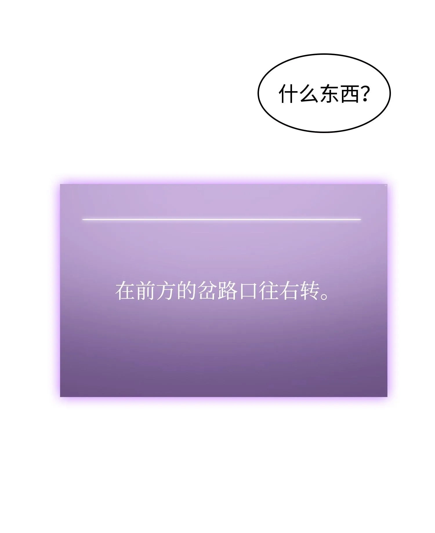 243 不速之客 第18页