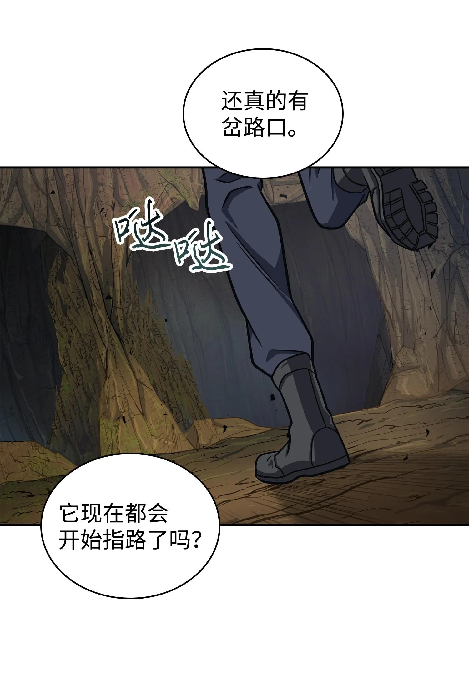 243 不速之客 第19页