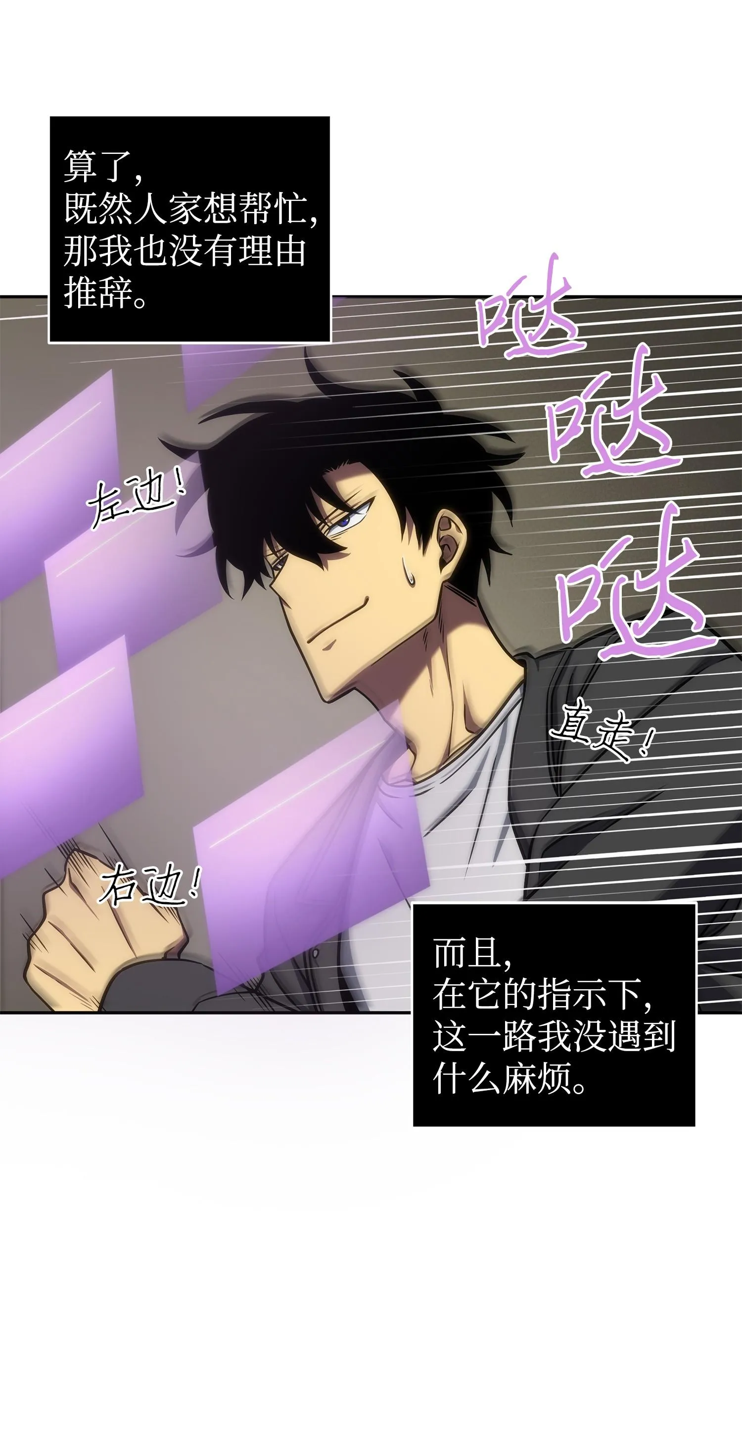 243 不速之客 第20页
