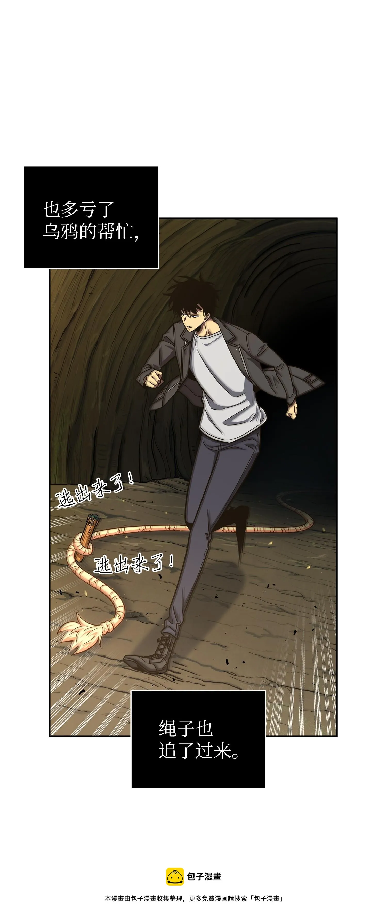 243 不速之客 第21页