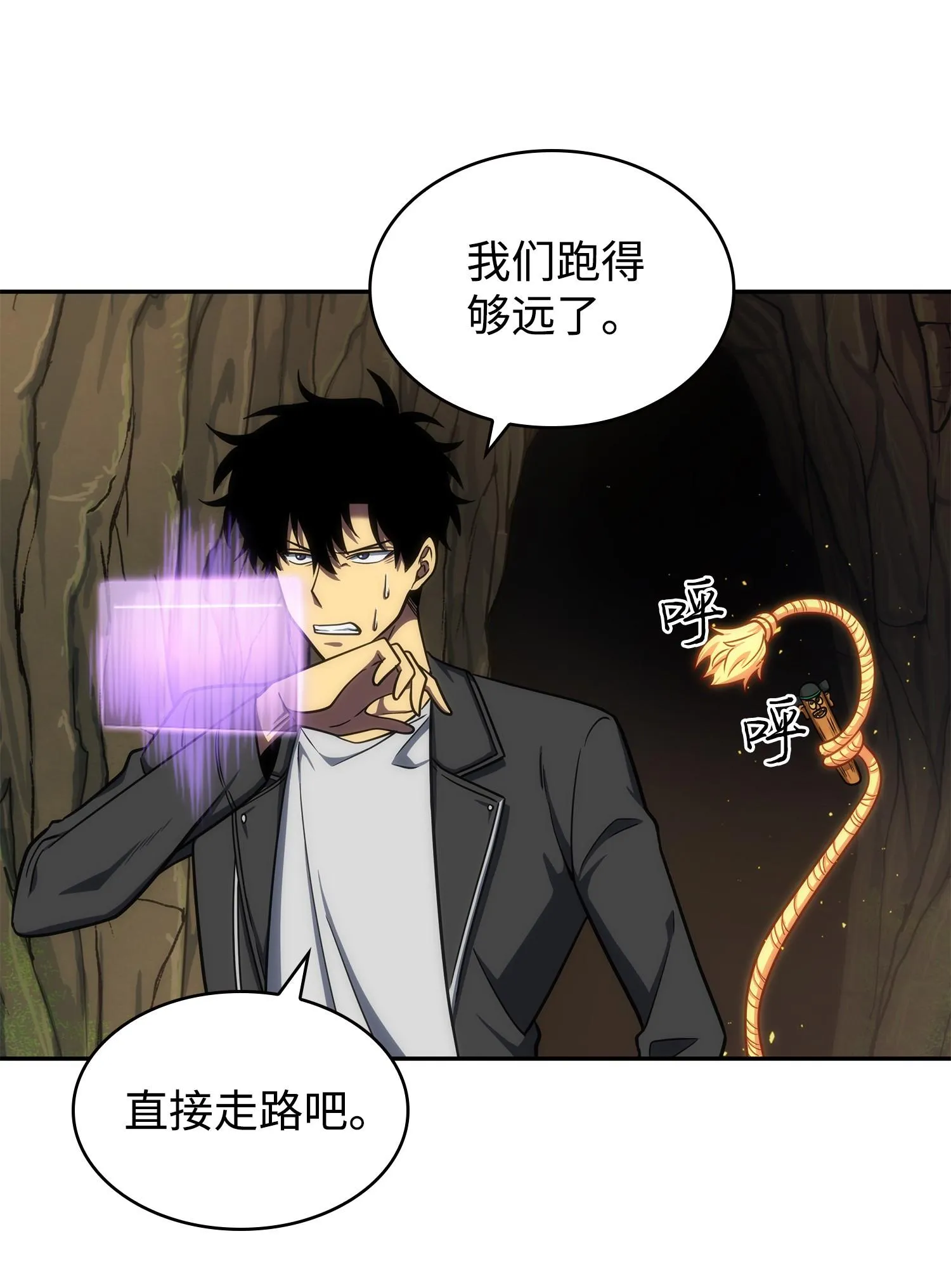 243 不速之客 第23页