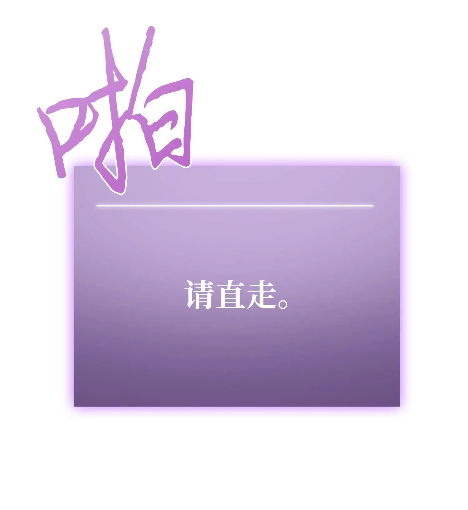 243 不速之客 第24页