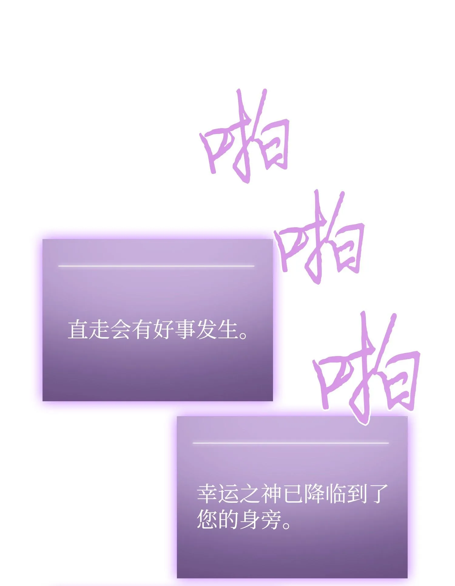 243 不速之客 第27页