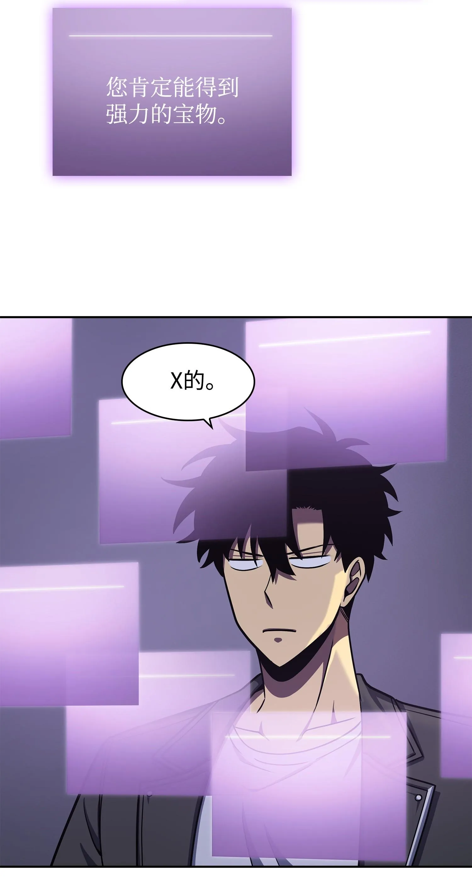 243 不速之客 第28页