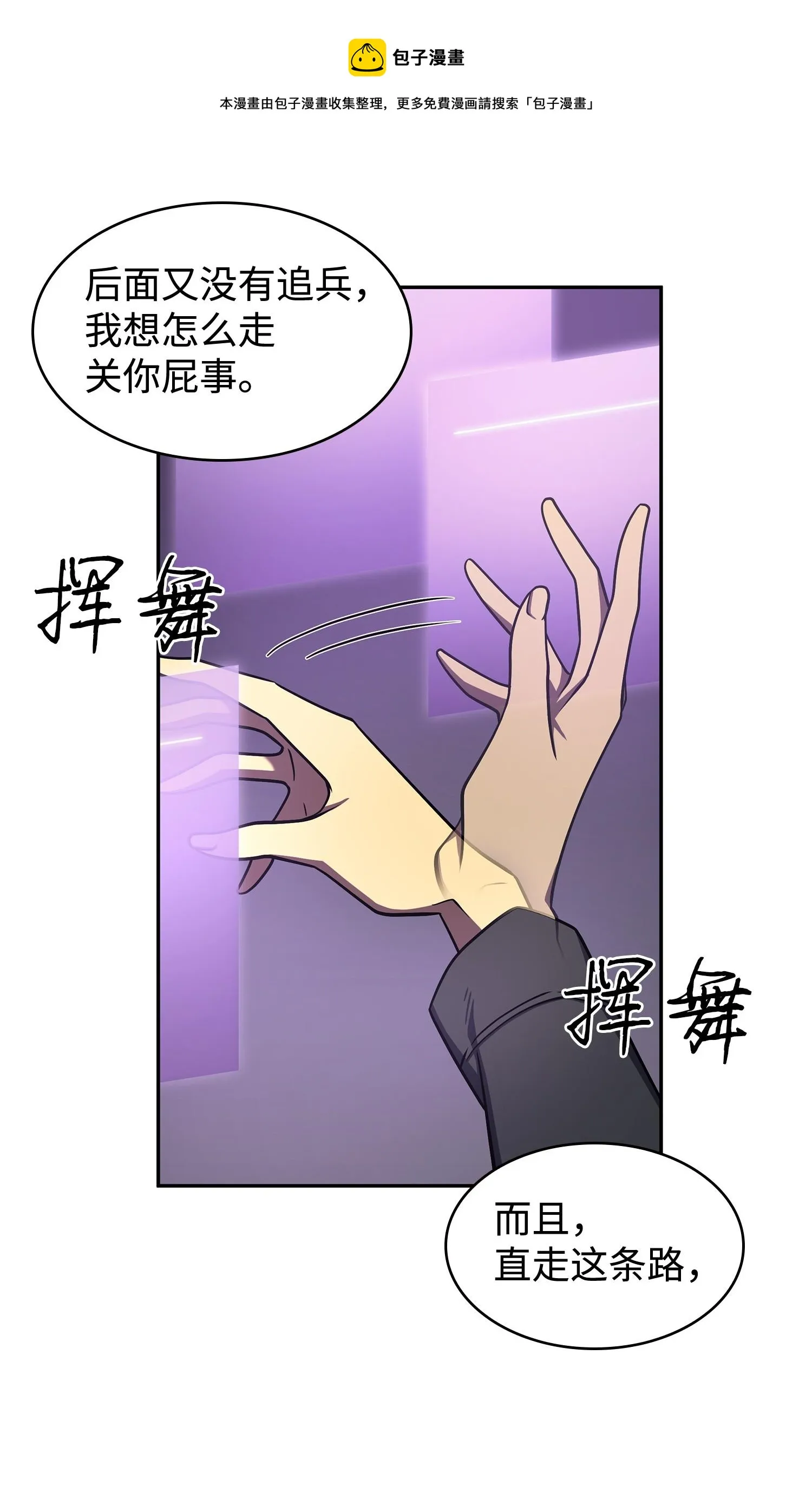 243 不速之客 第29页