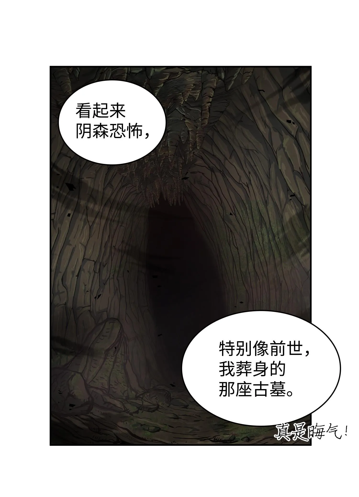 243 不速之客 第30页