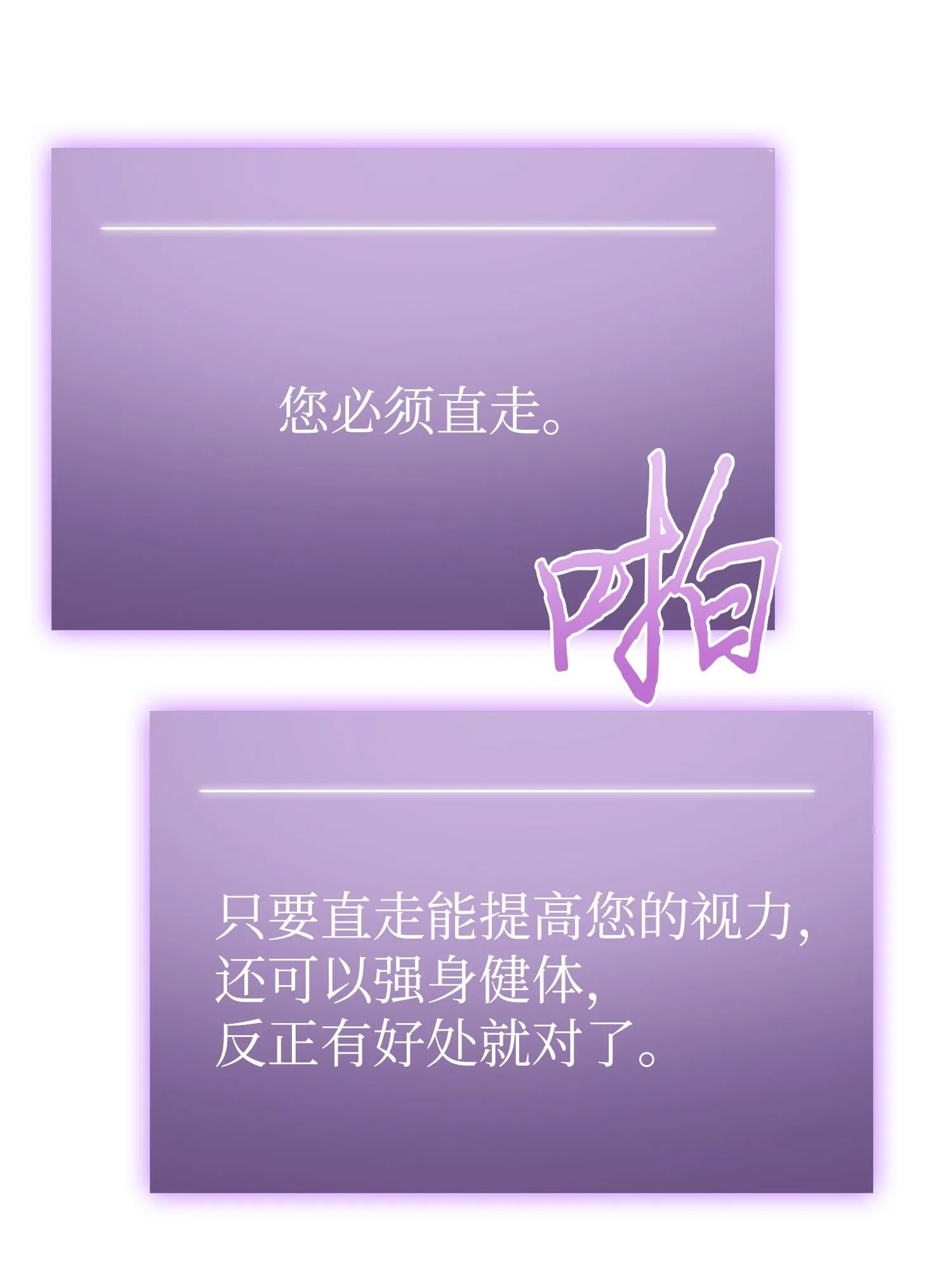 243 不速之客 第31页