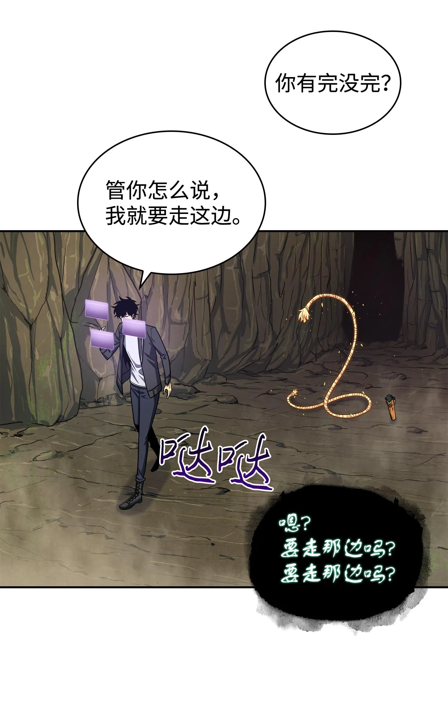 243 不速之客 第32页