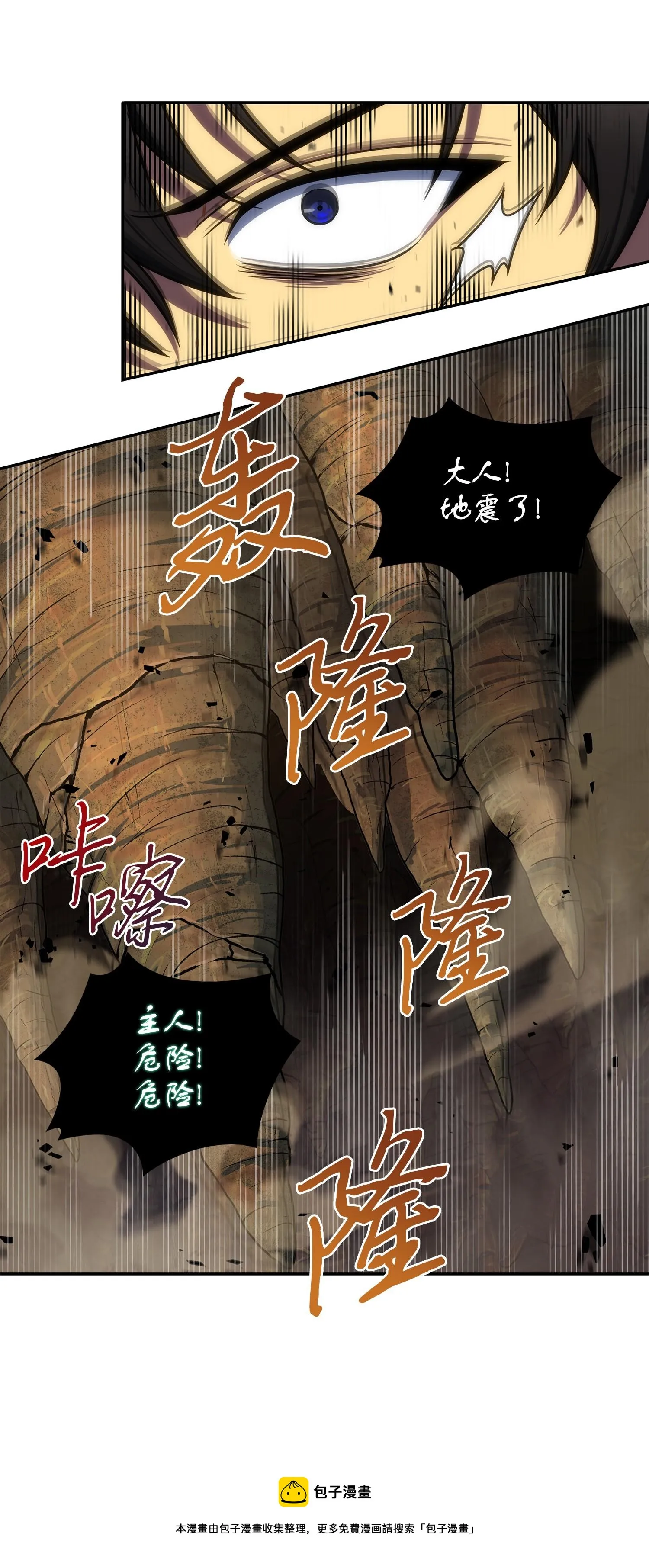 243 不速之客 第33页
