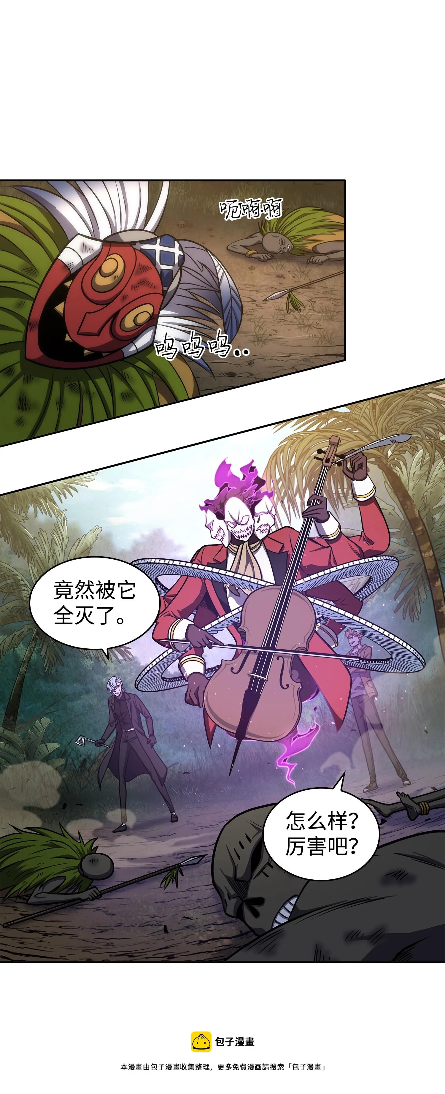 243 不速之客 第37页