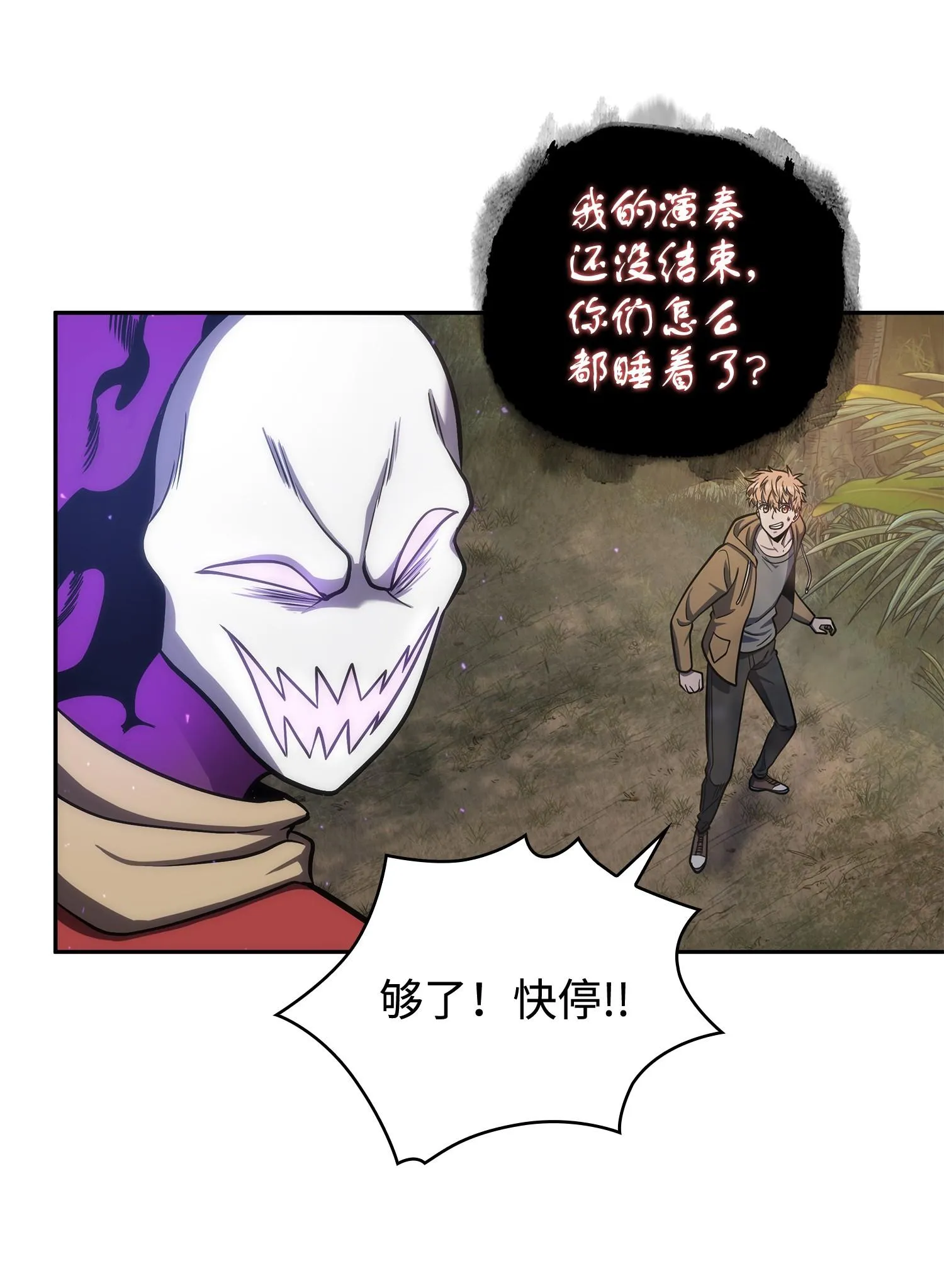243 不速之客 第38页
