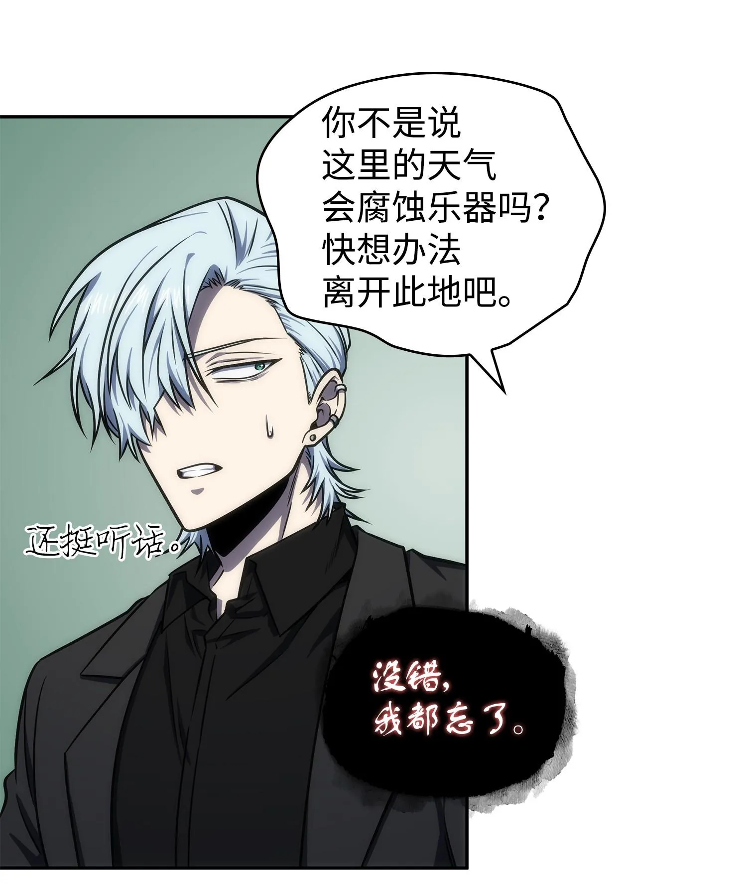 243 不速之客 第39页