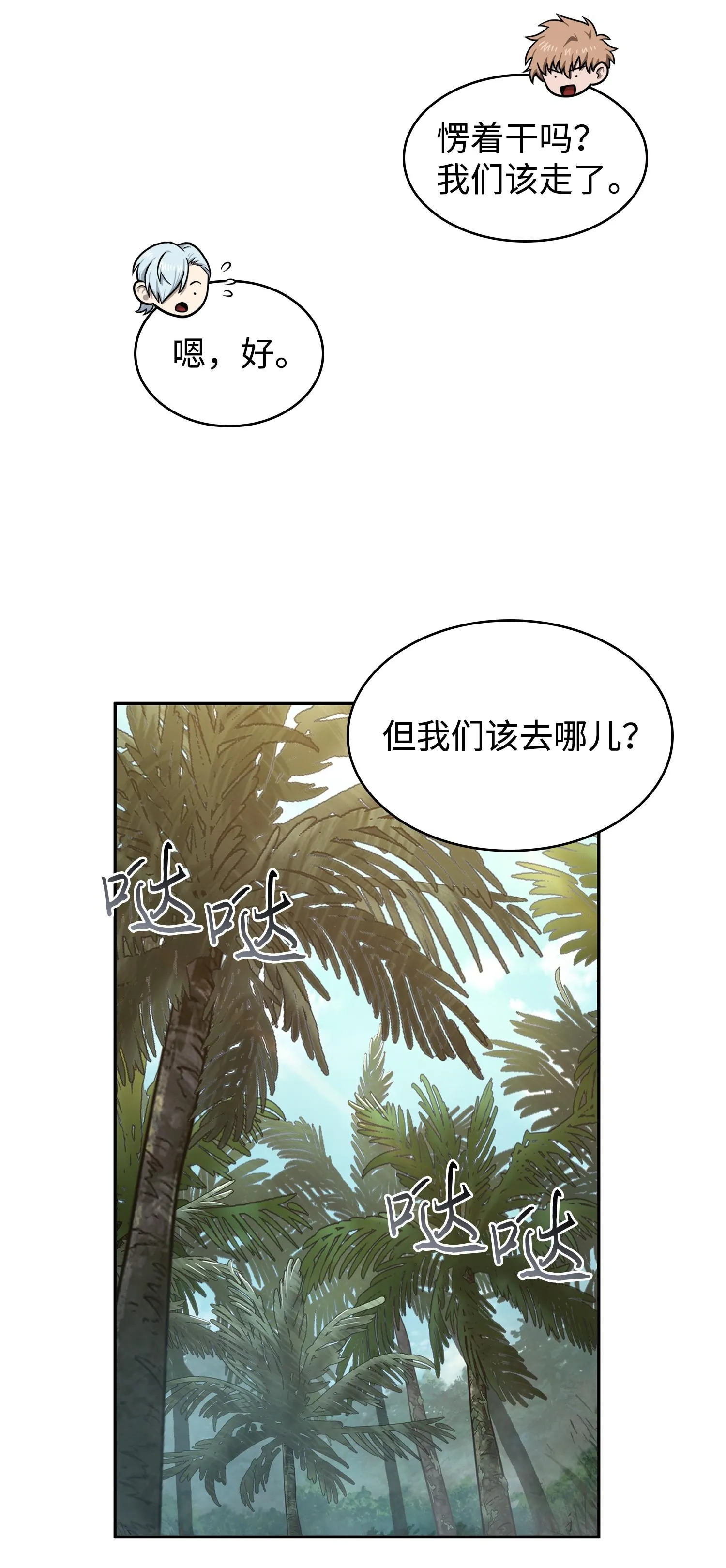 243 不速之客 第40页