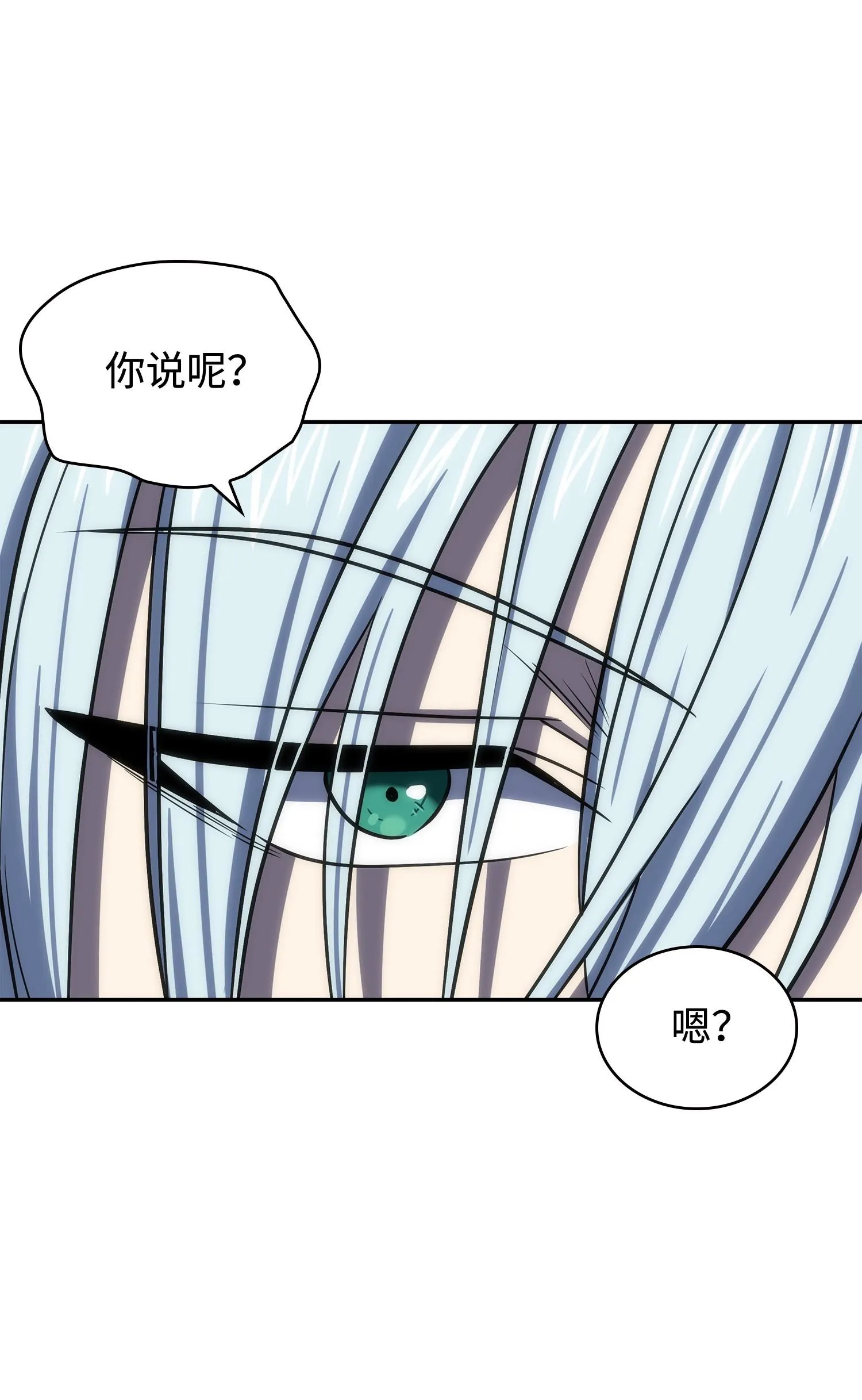 243 不速之客 第44页