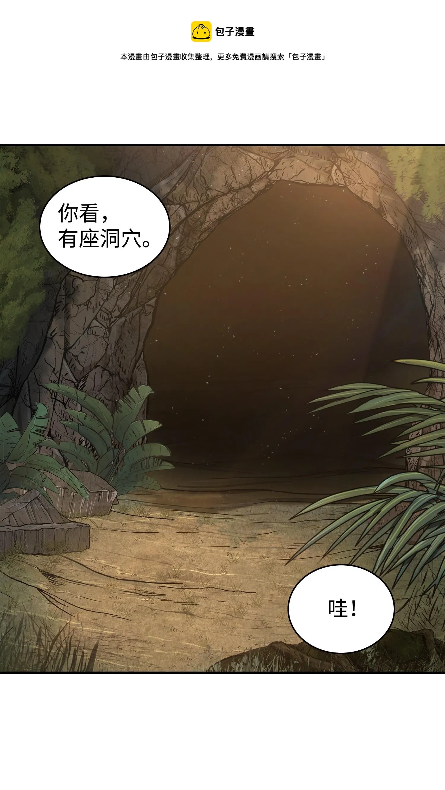 243 不速之客 第45页