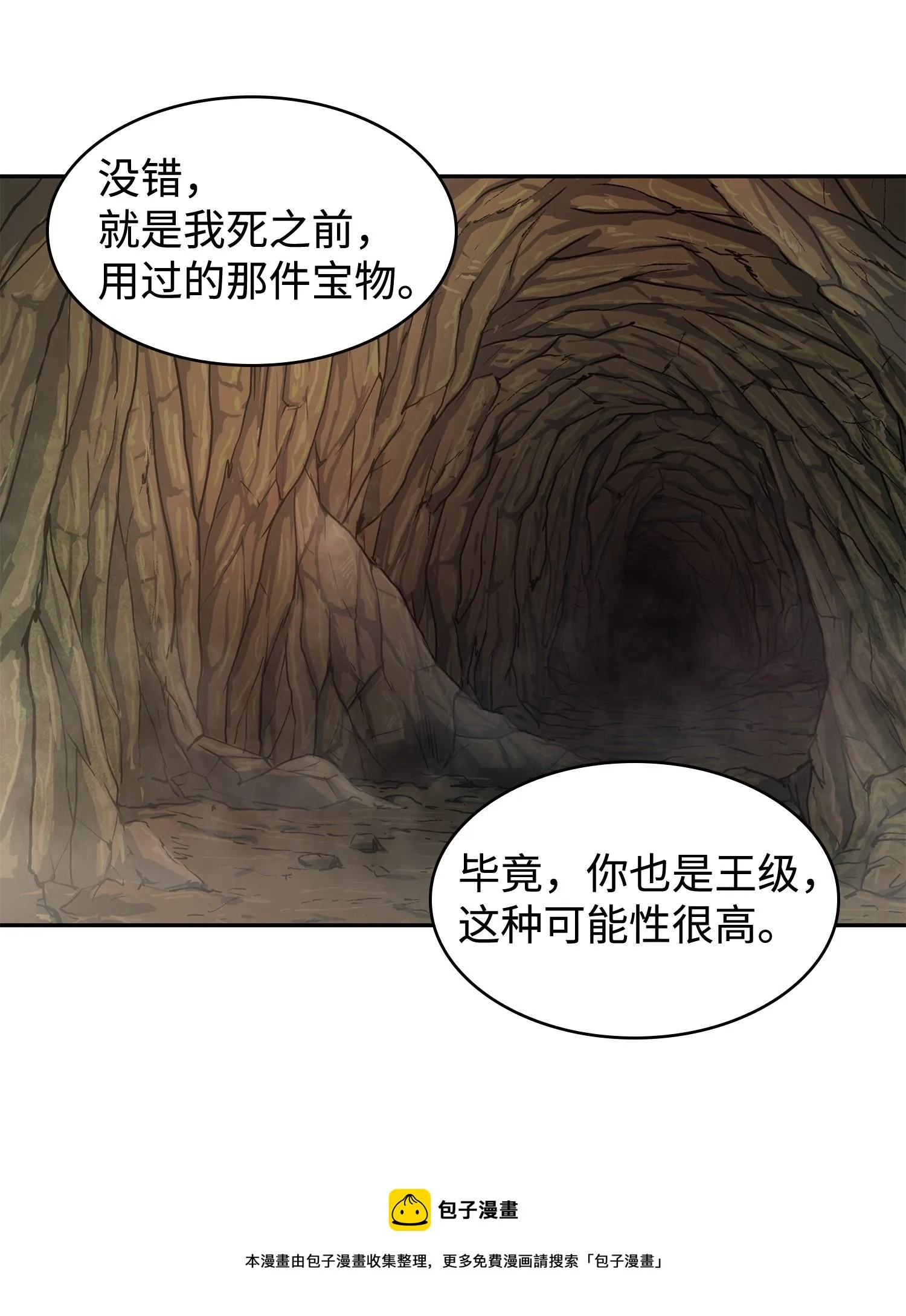 243 不速之客 第49页
