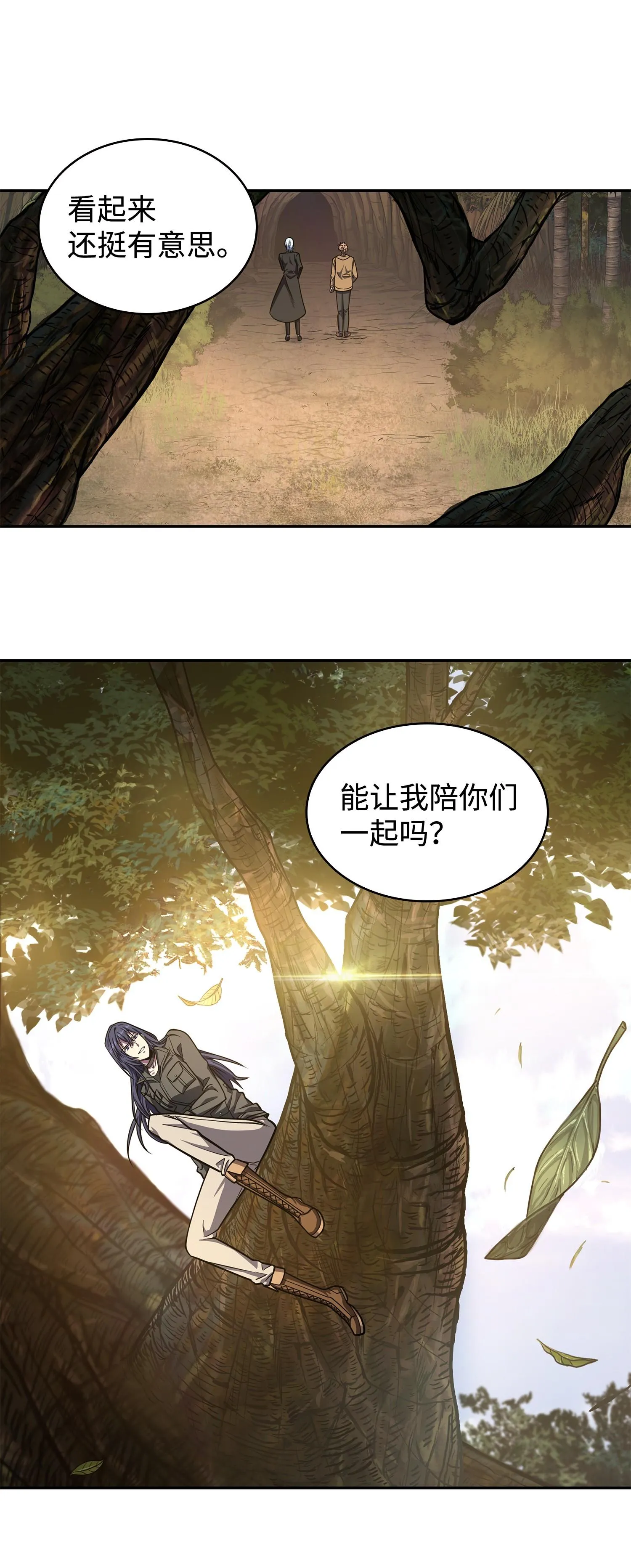 243 不速之客 第55页