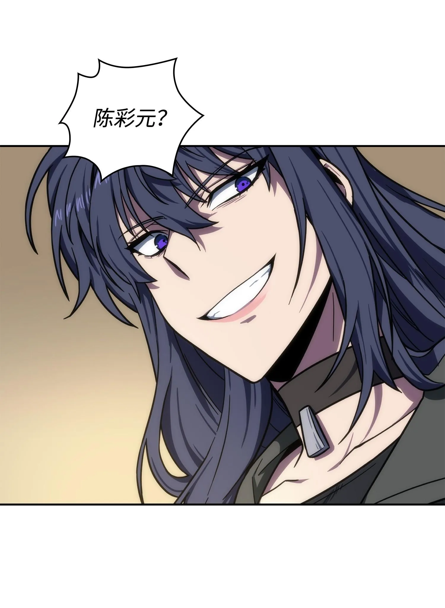 243 不速之客 第56页