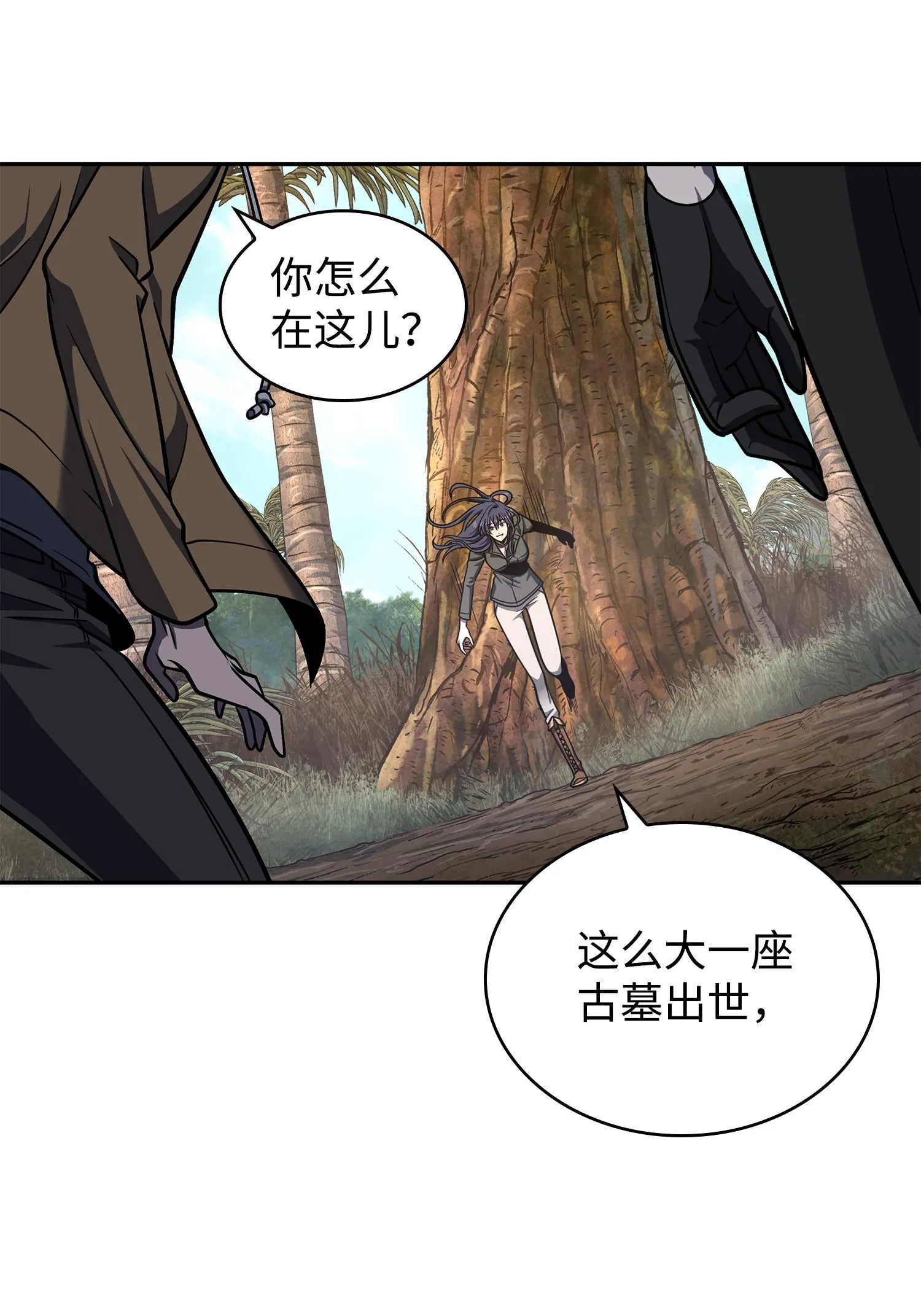 243 不速之客 第58页