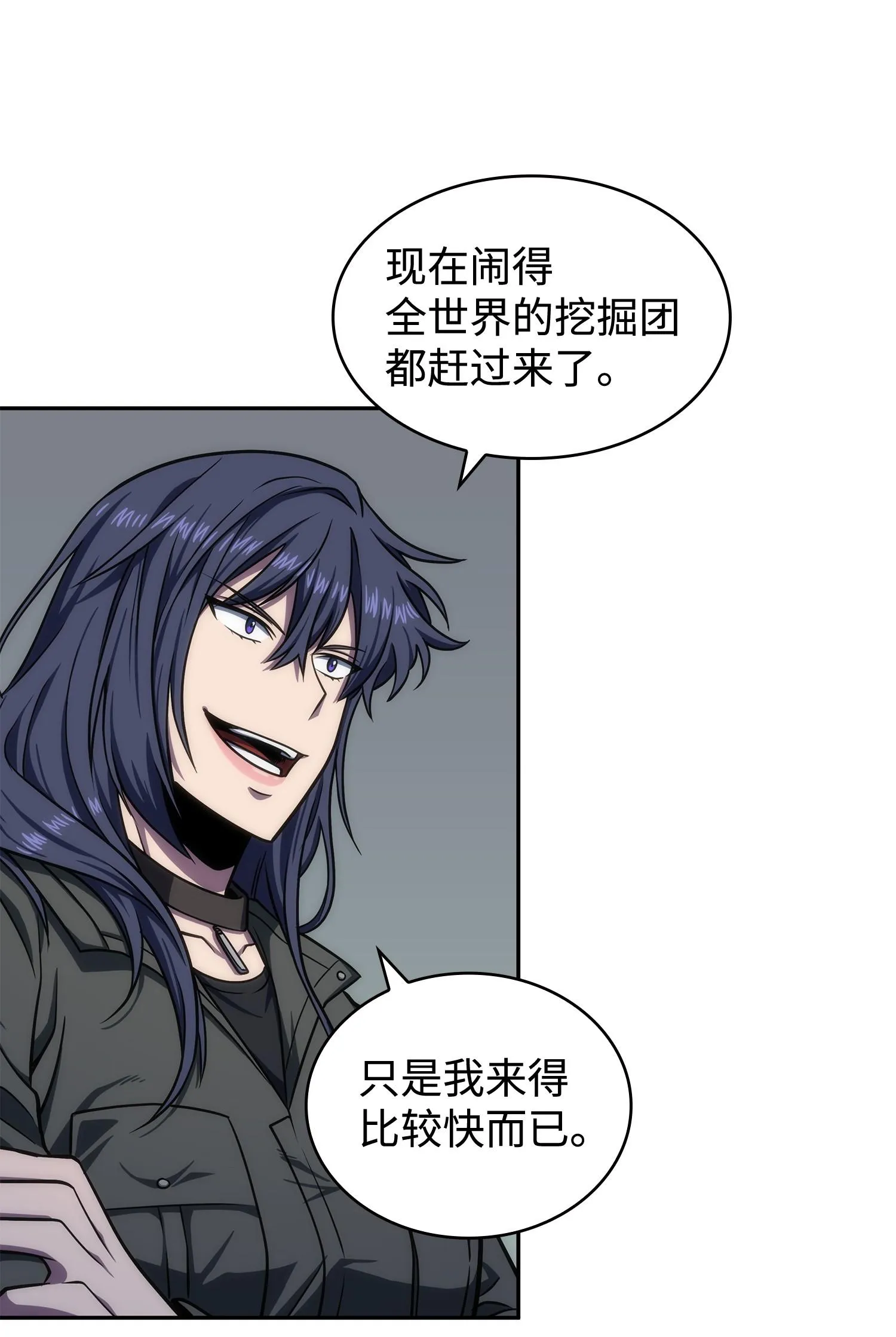243 不速之客 第59页
