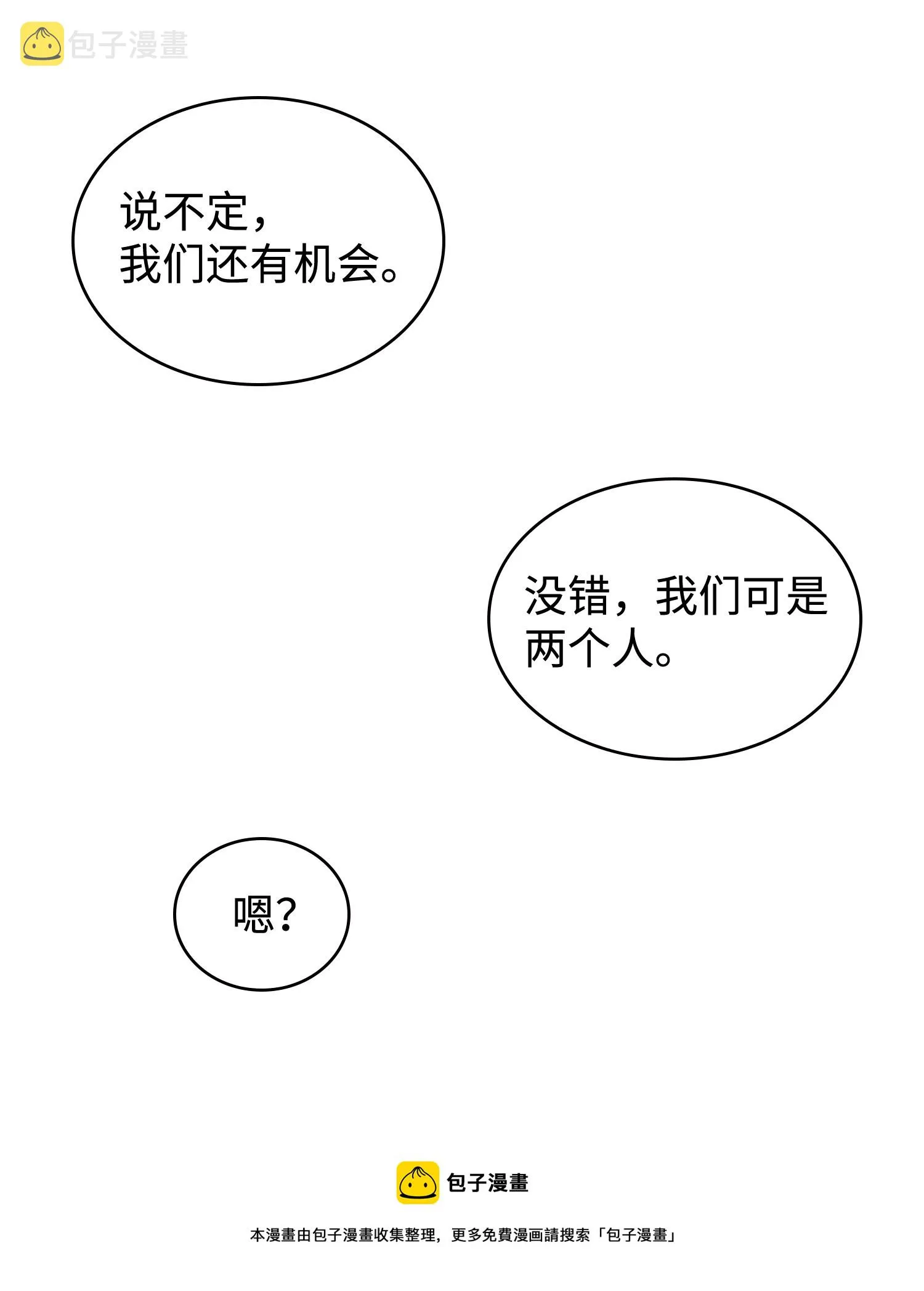 243 不速之客 第61页
