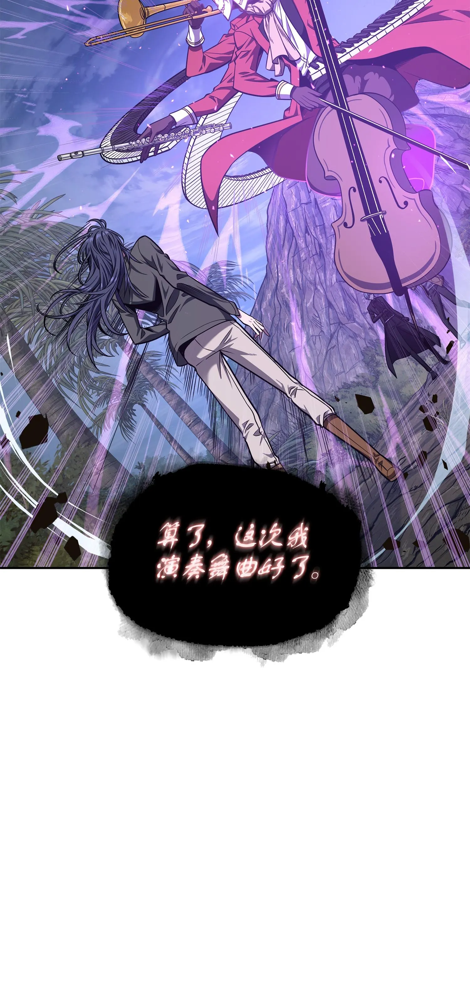 243 不速之客 第63页