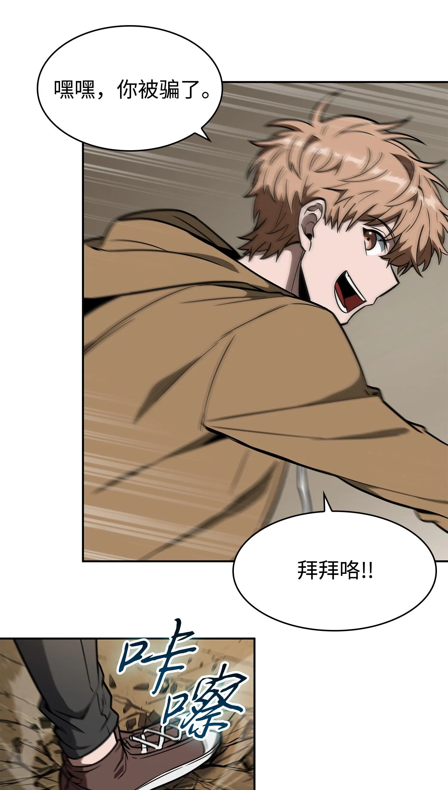 246 强强联合 第4页