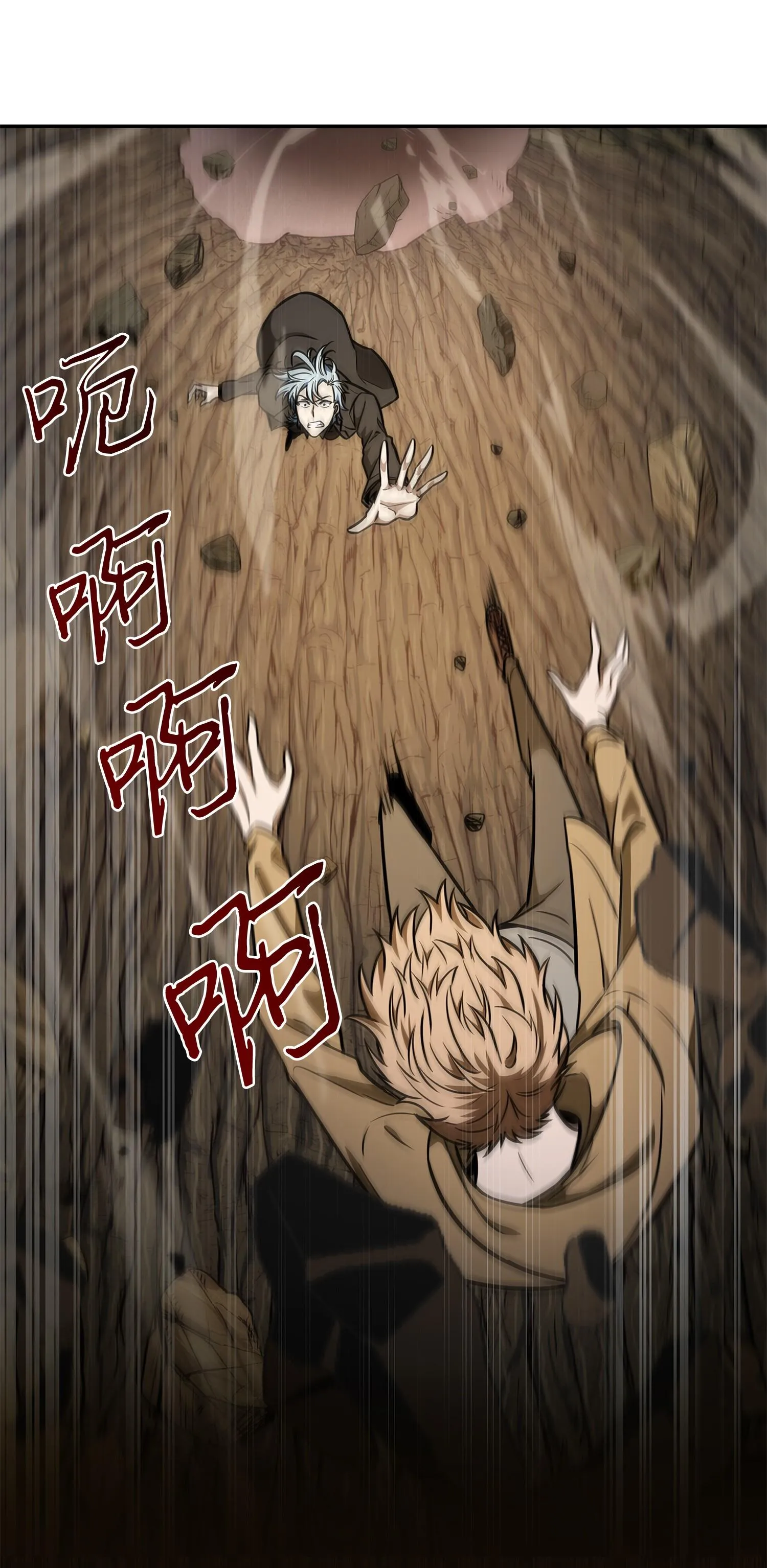 246 强强联合 第6页