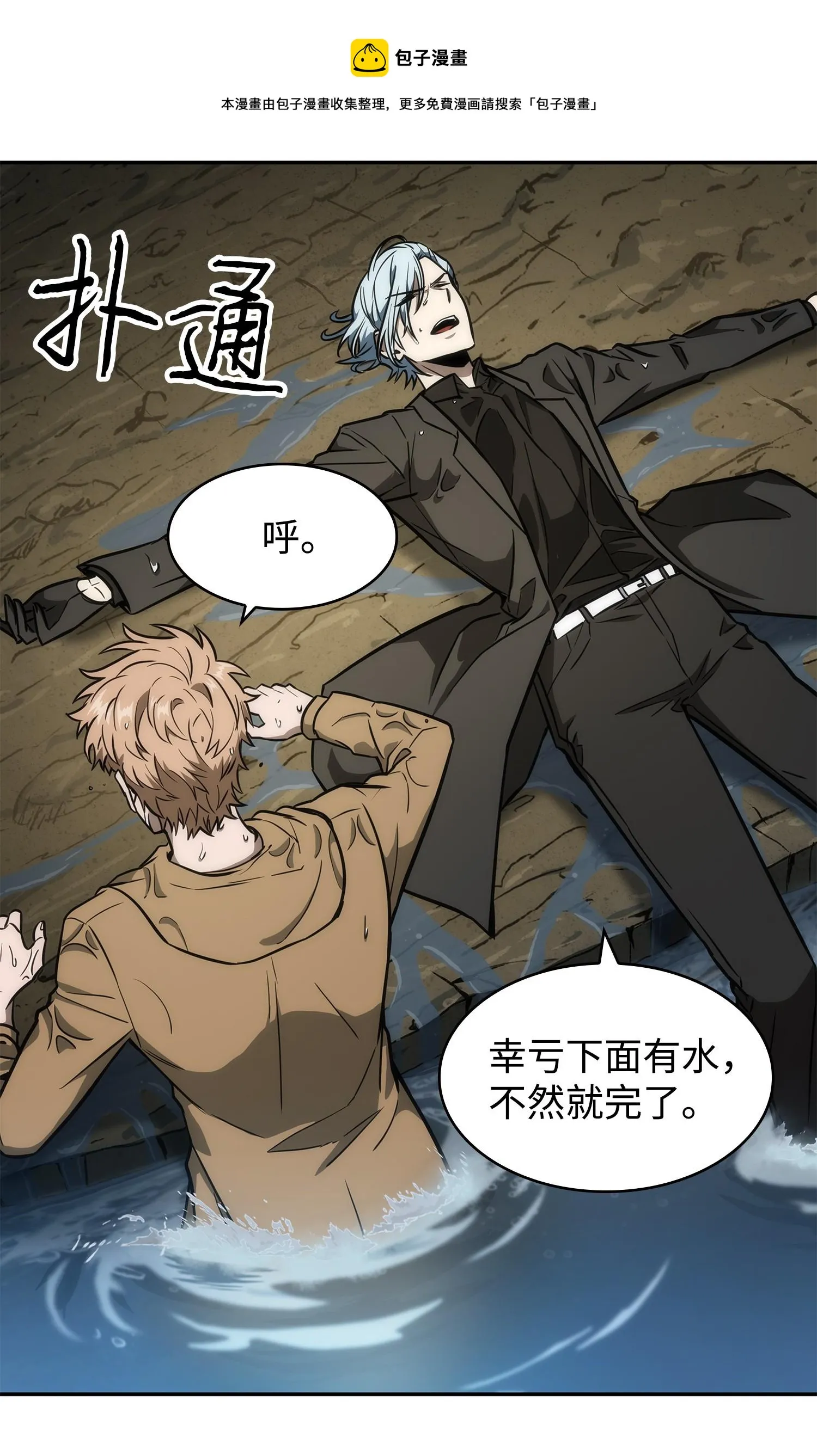 246 强强联合 第13页