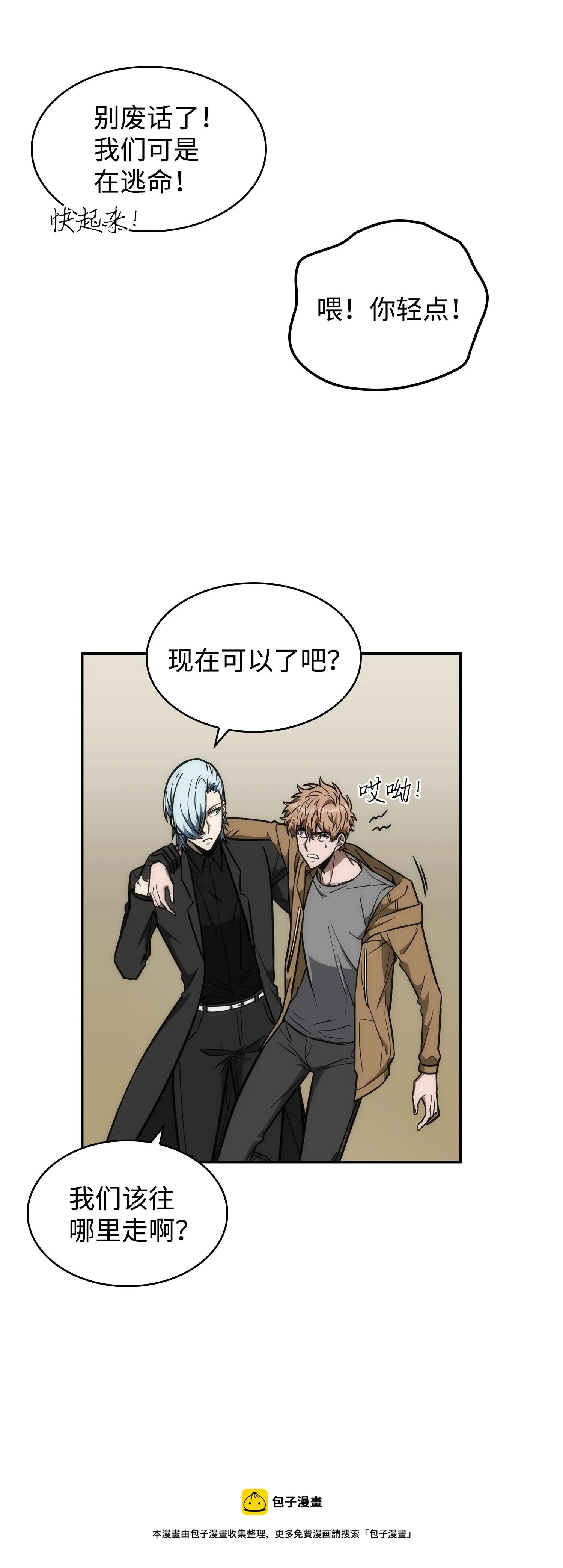 246 强强联合 第17页