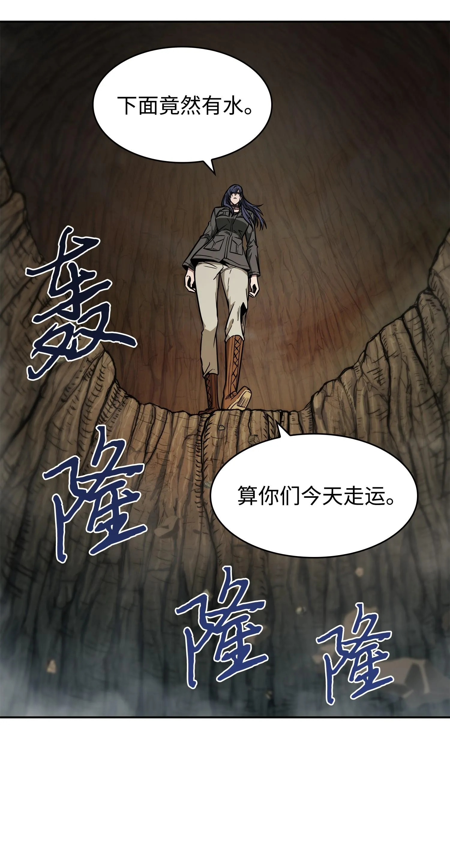 246 强强联合 第20页