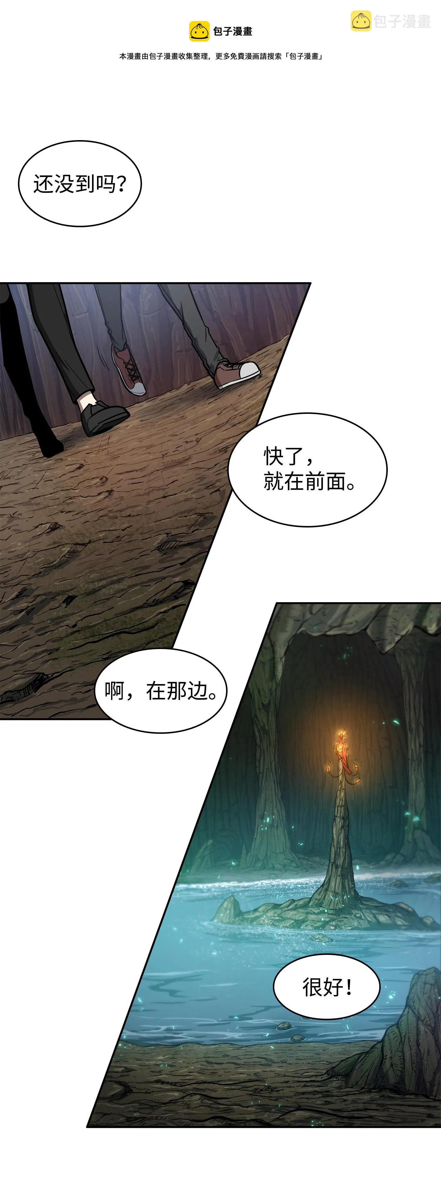 246 强强联合 第21页