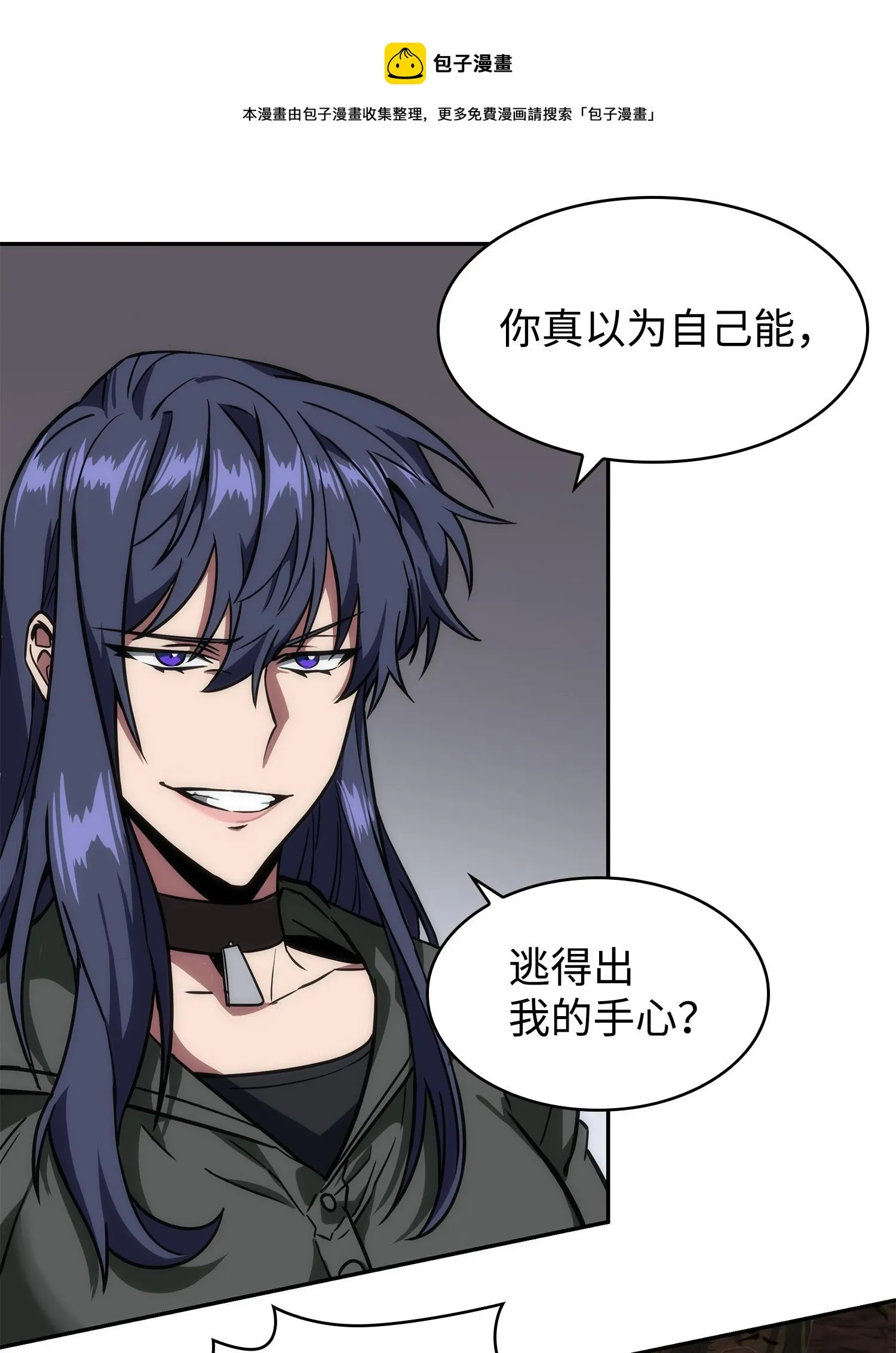 246 强强联合 第25页