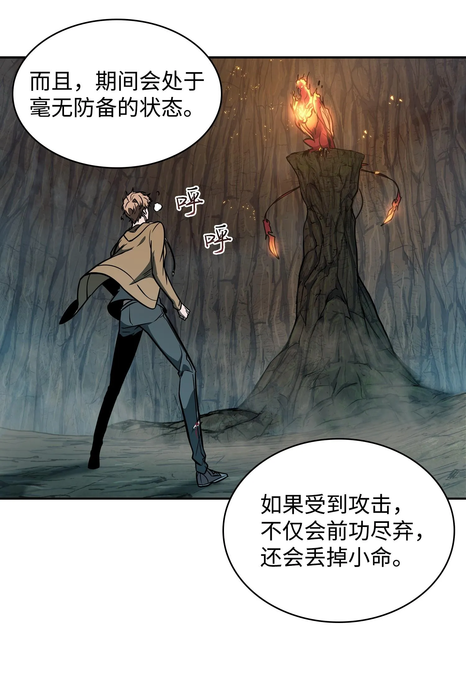 246 强强联合 第31页